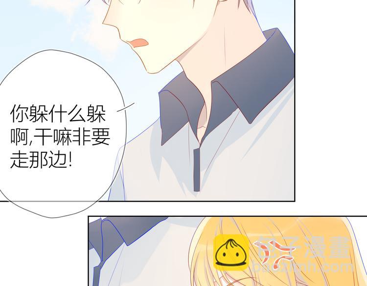 🍚星辰于我 第8话 朋友 第41页