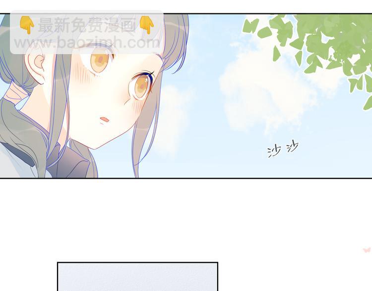 🍚星辰于我 第8话 朋友 第46页