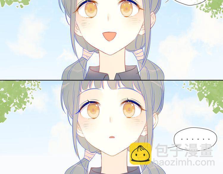 🍚星辰于我 第8话 朋友 第48页