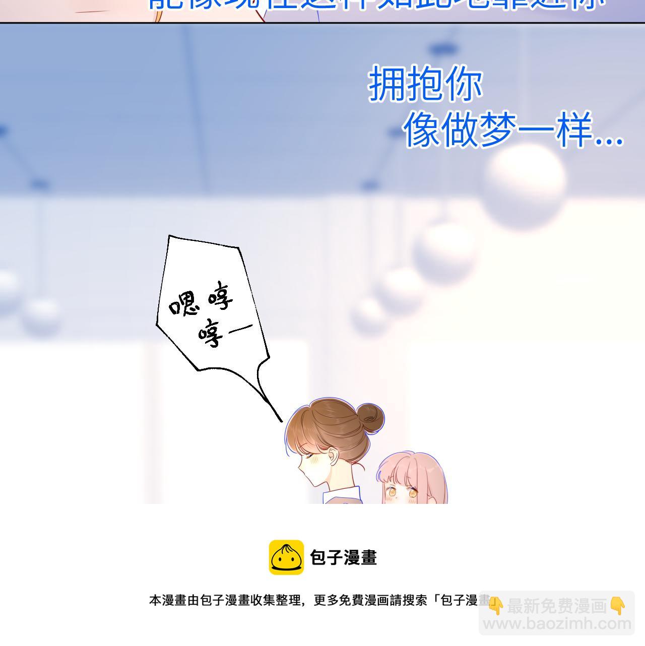 🍚星辰于我 第77话 美好的你 第17页
