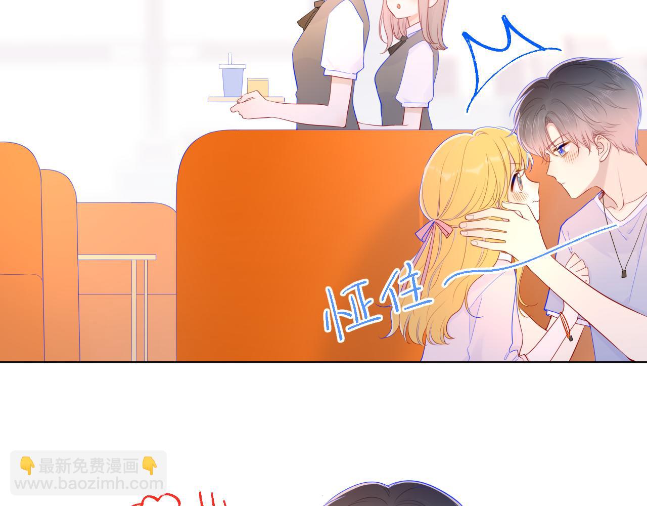 🍚星辰于我 第77话 美好的你 第18页
