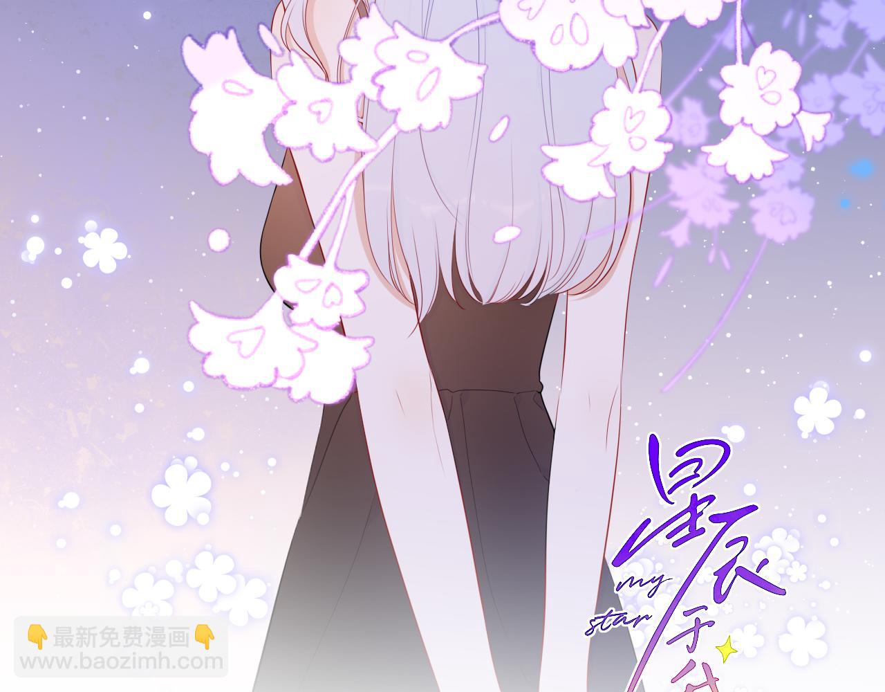 🍚星辰于我 第77话 美好的你 第2页