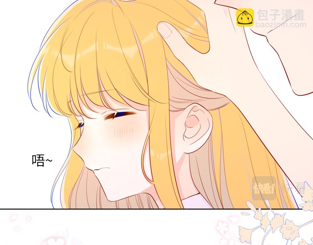 🍚星辰于我 第77话 美好的你 第20页