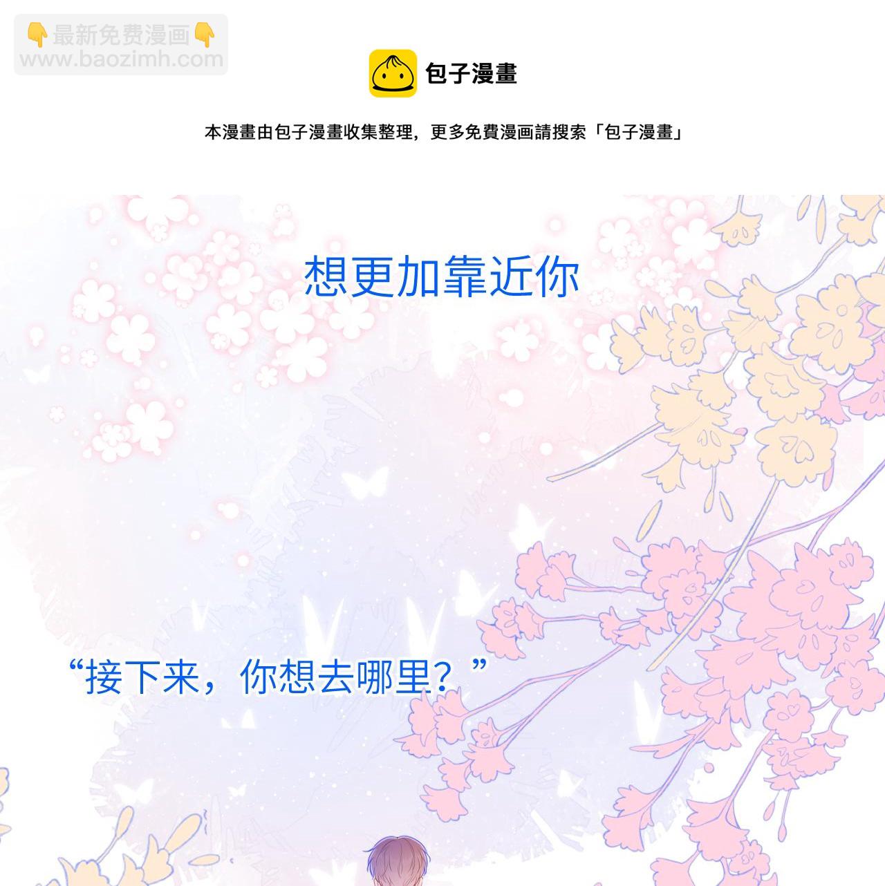🍚星辰于我 第77话 美好的你 第21页