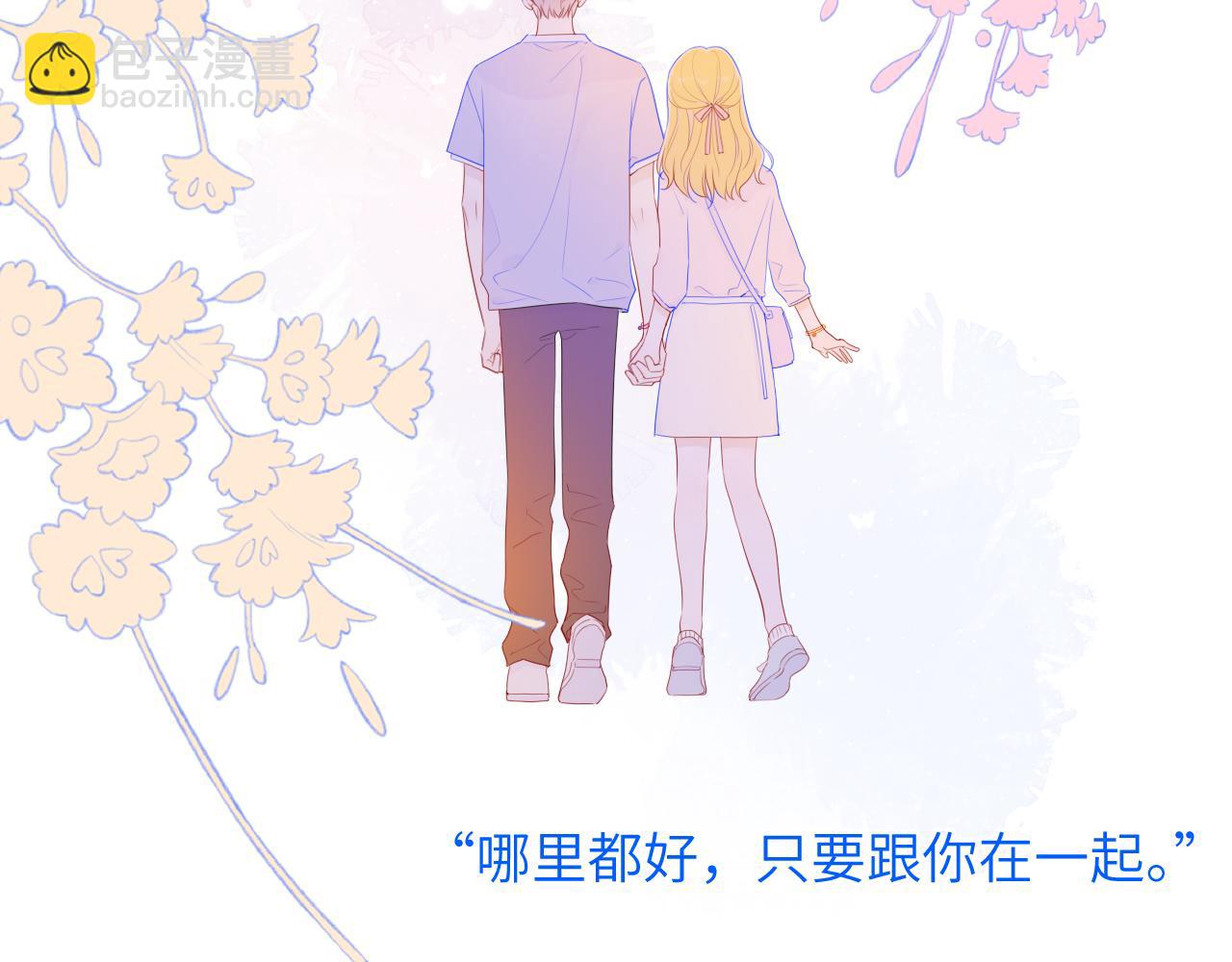 🍚星辰于我 第77话 美好的你 第22页