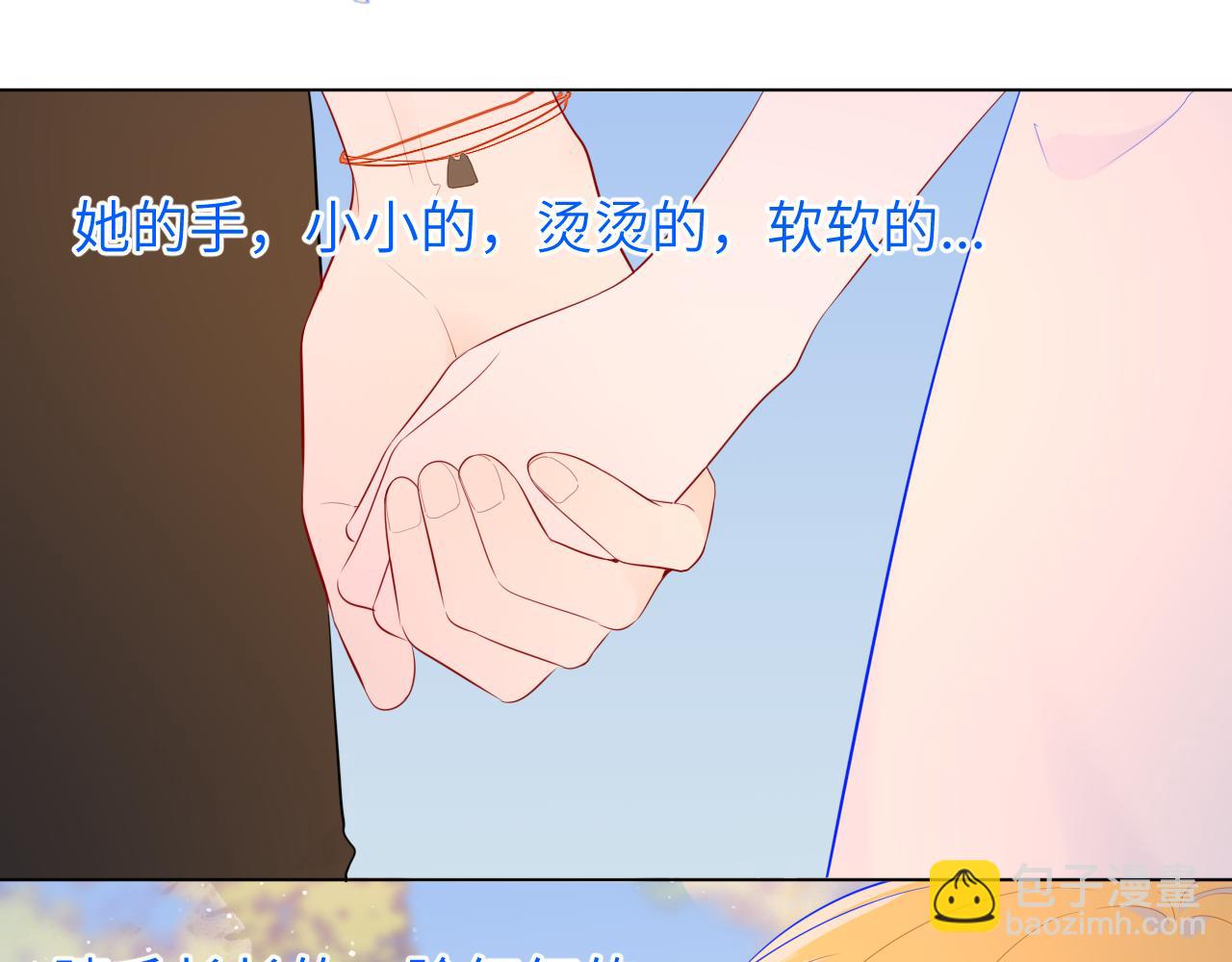 🍚星辰于我 第77话 美好的你 第23页
