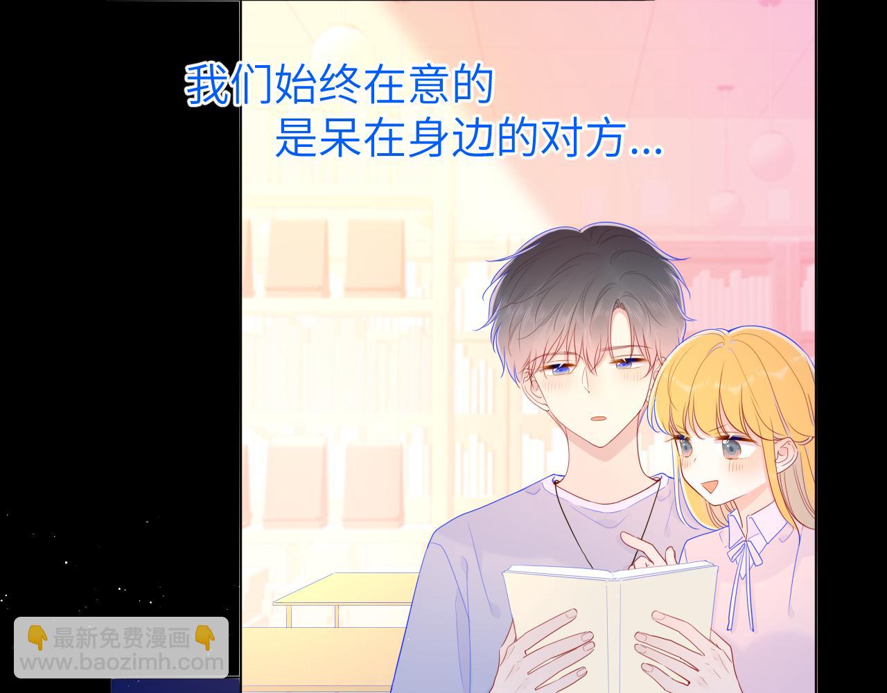 🍚星辰于我 第77话 美好的你 第27页