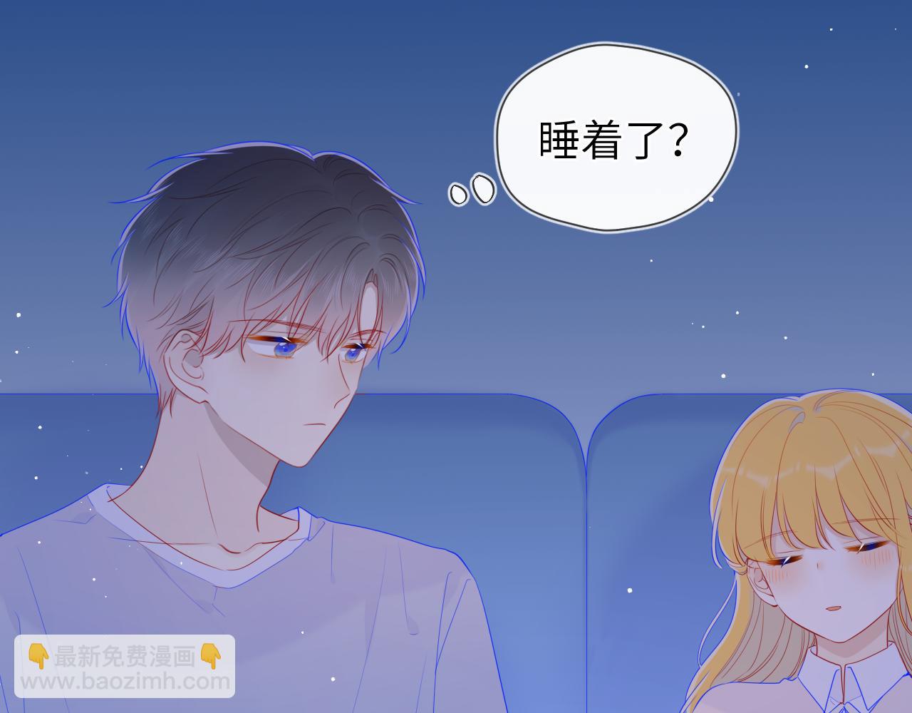 🍚星辰于我 第77话 美好的你 第31页