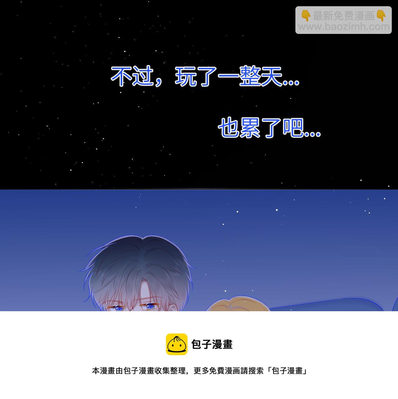 🍚星辰于我 第77话 美好的你 第33页