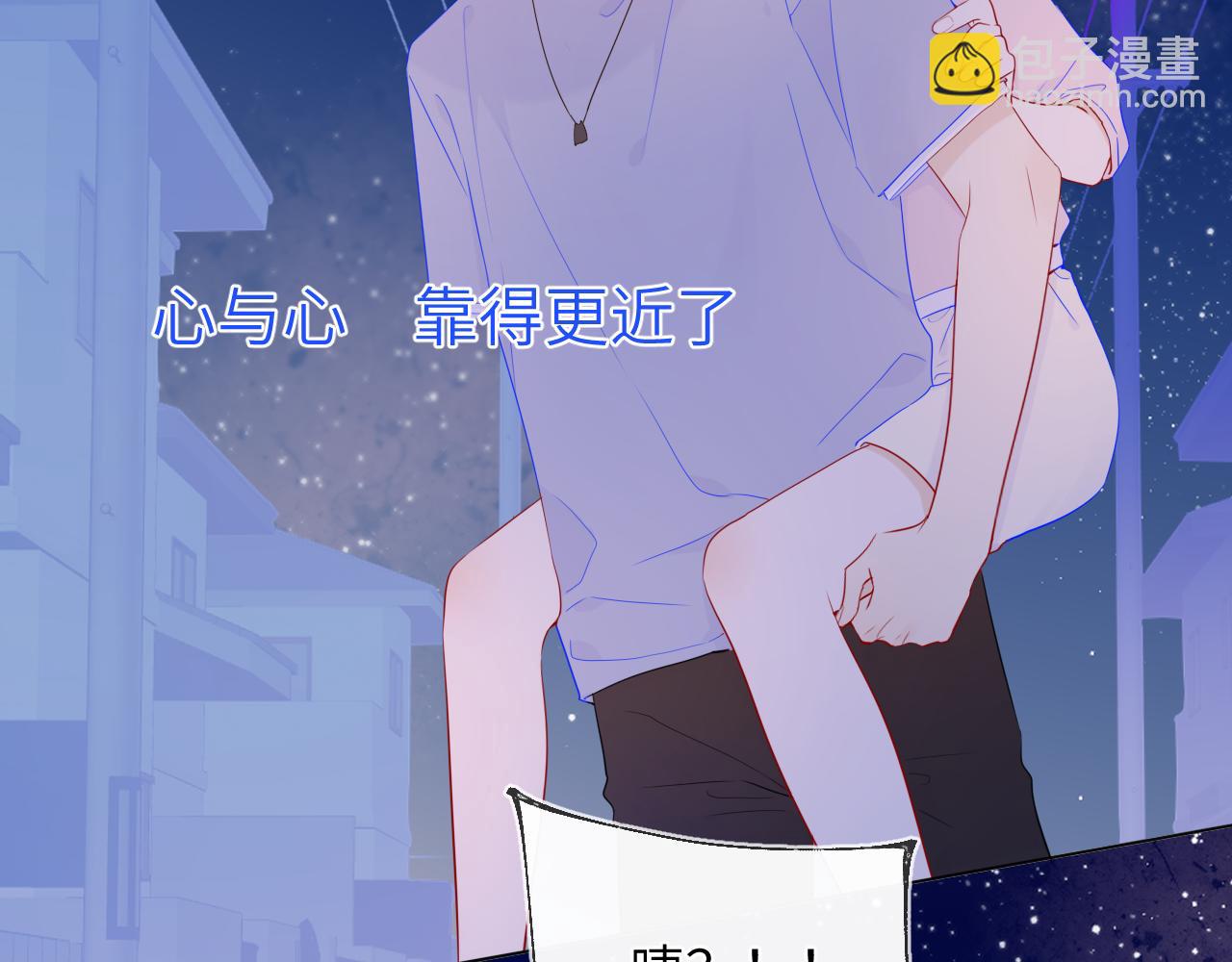 🍚星辰于我 第77话 美好的你 第38页