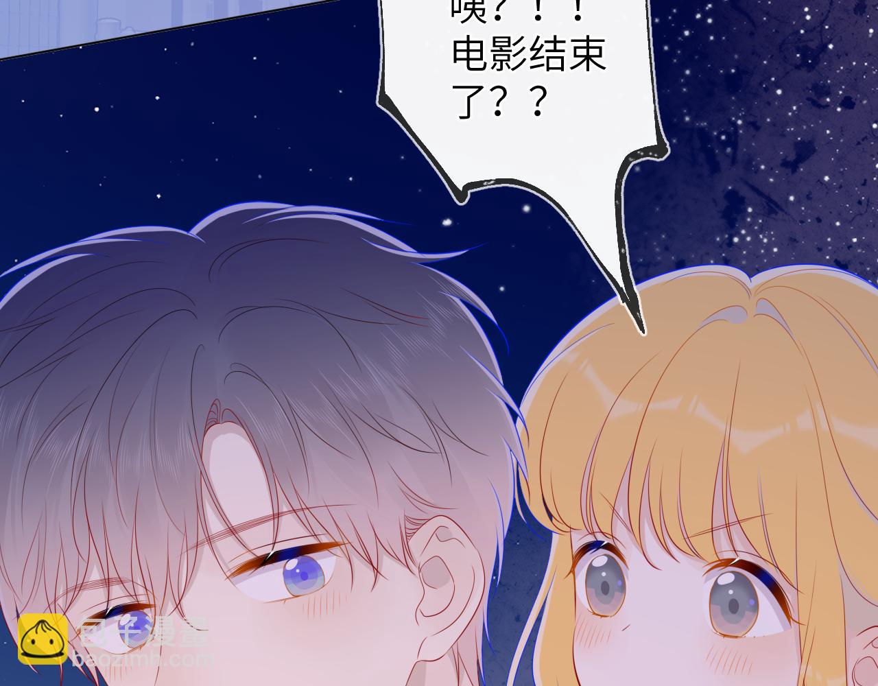 🍚星辰于我 第77话 美好的你 第39页