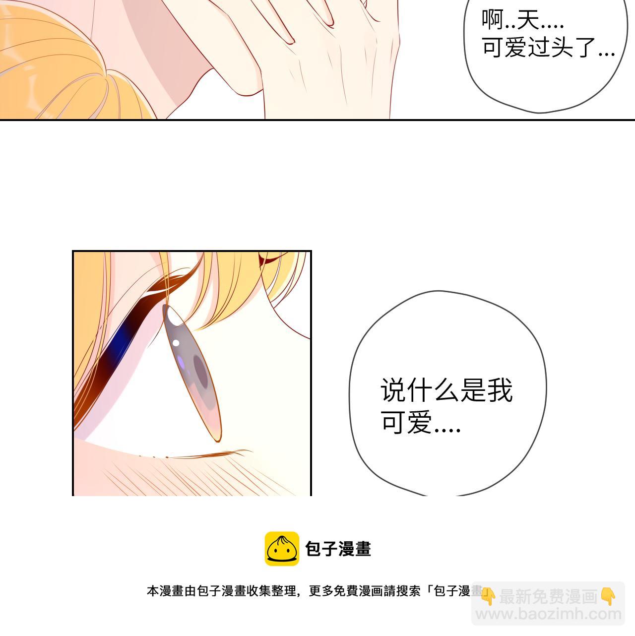 🍚星辰于我 第77话 美好的你 第9页