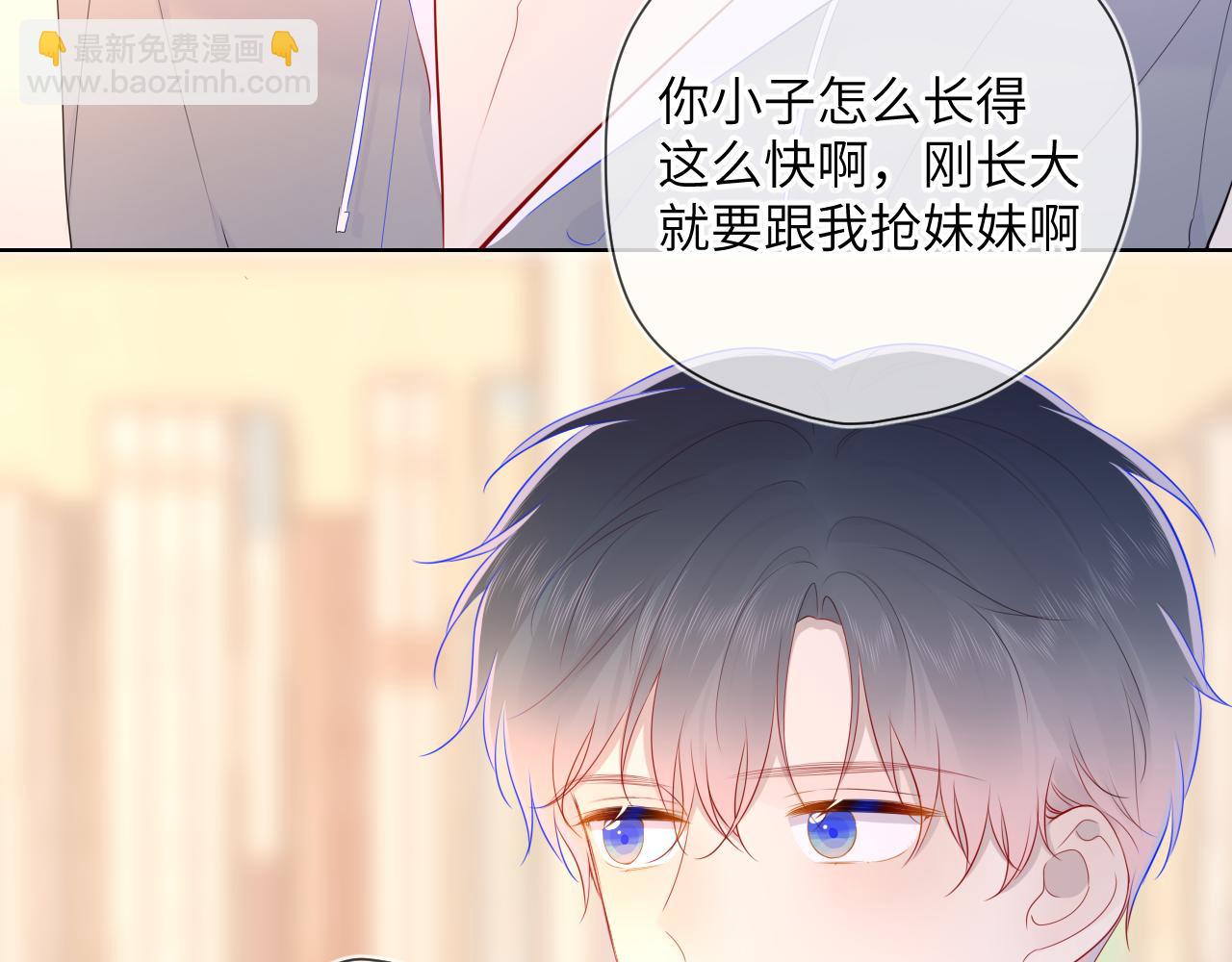 🍚星辰于我 第79话 住在隔壁的男人？ 第11页