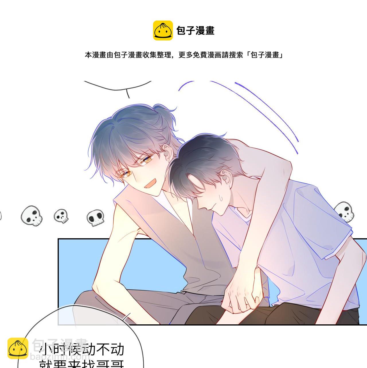 🍚星辰于我 第79话 住在隔壁的男人？ 第13页