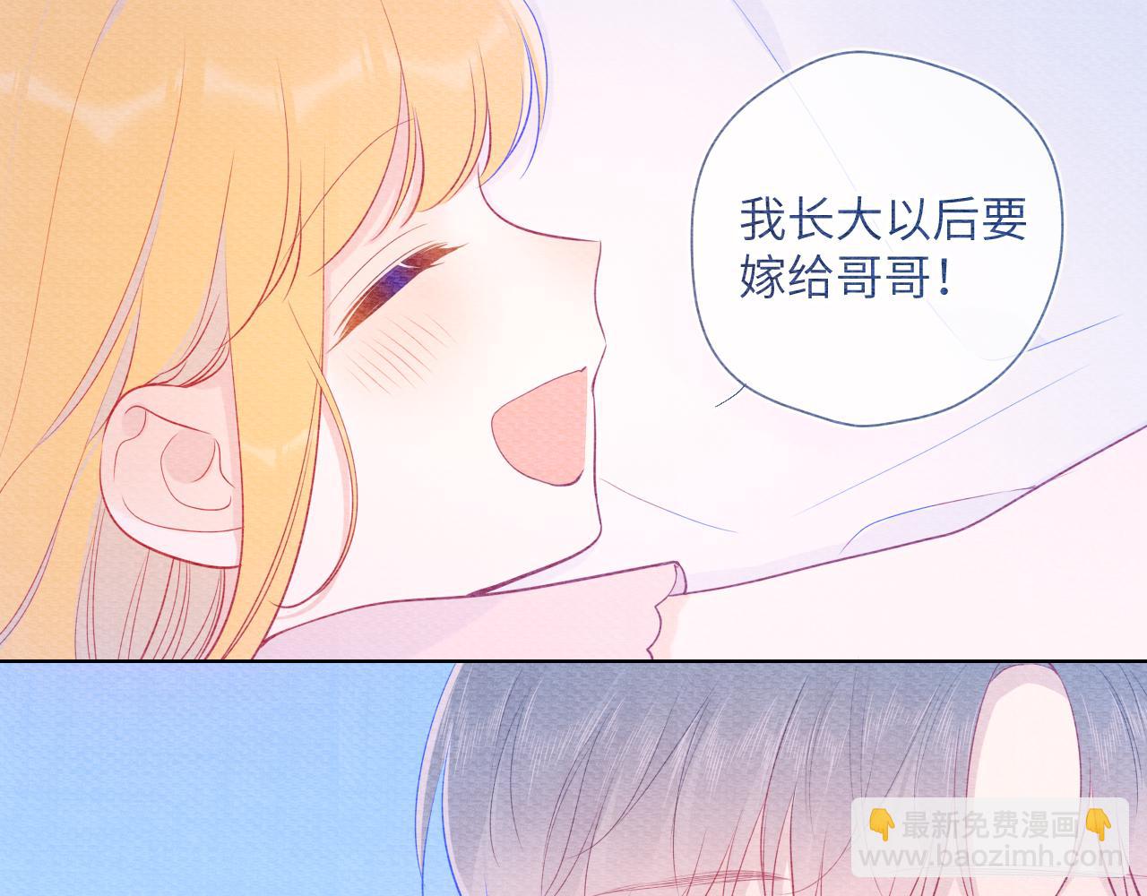 🍚星辰于我 第79话 住在隔壁的男人？ 第16页