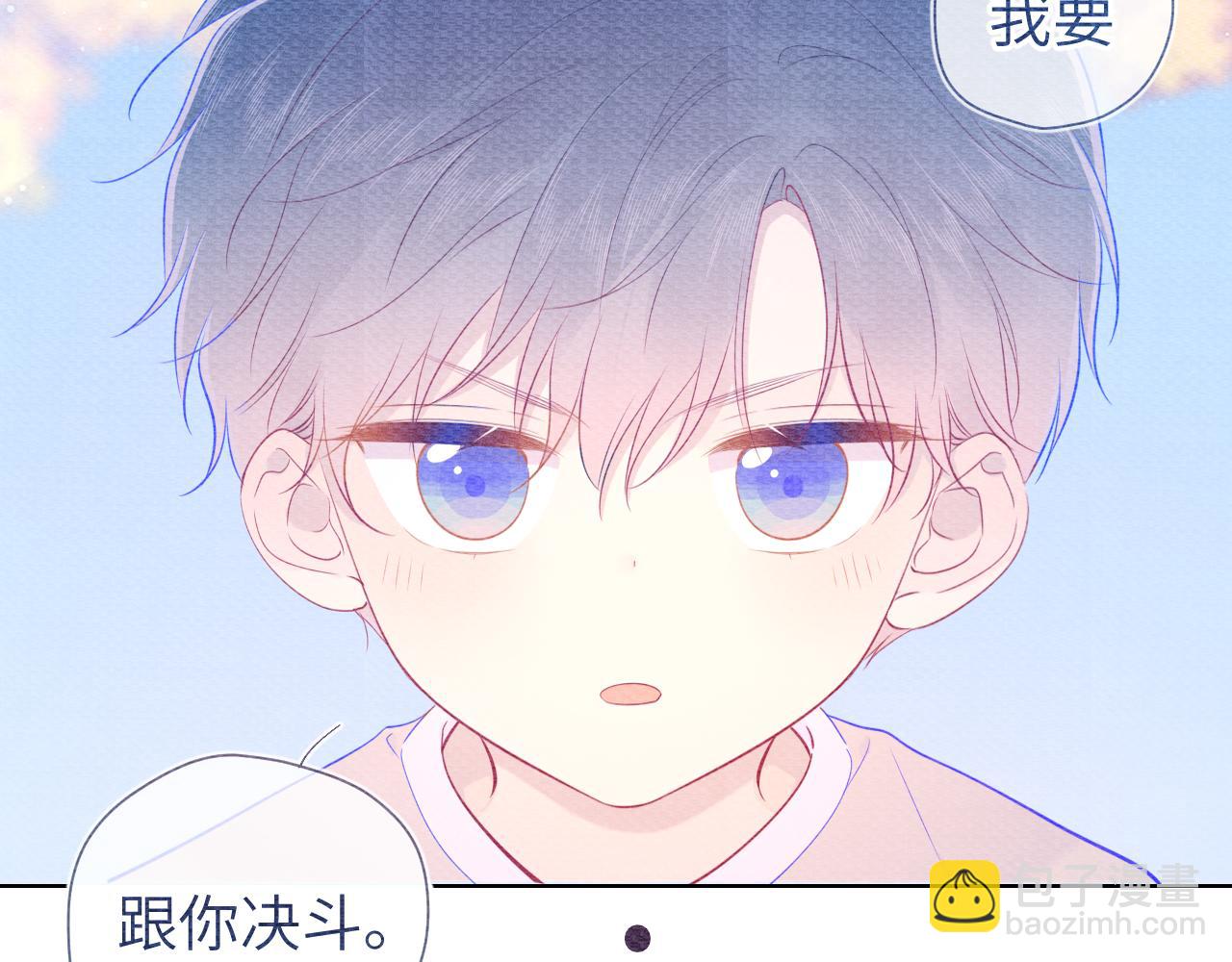 🍚星辰于我 第79话 住在隔壁的男人？ 第19页