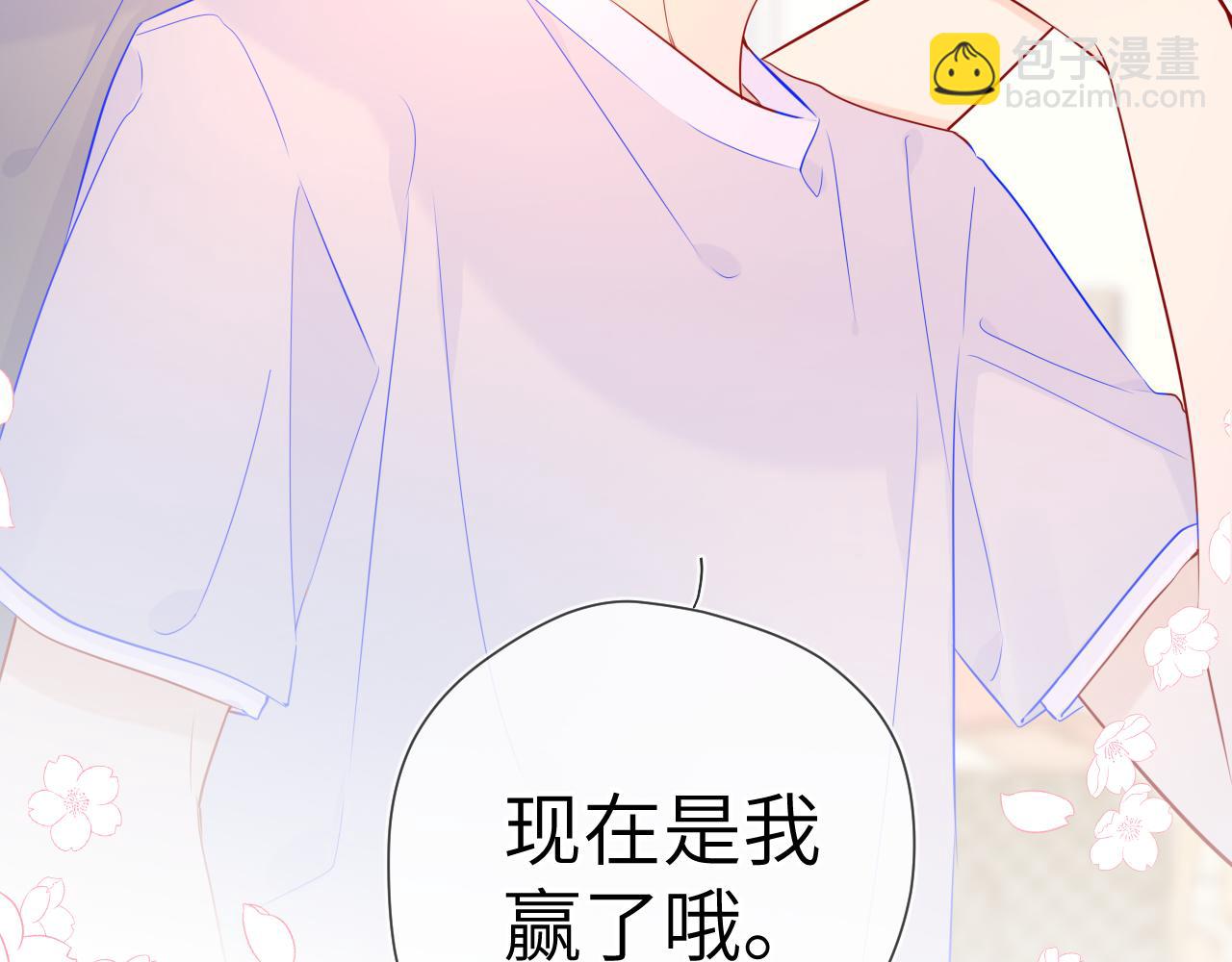 🍚星辰于我 第79话 住在隔壁的男人？ 第28页