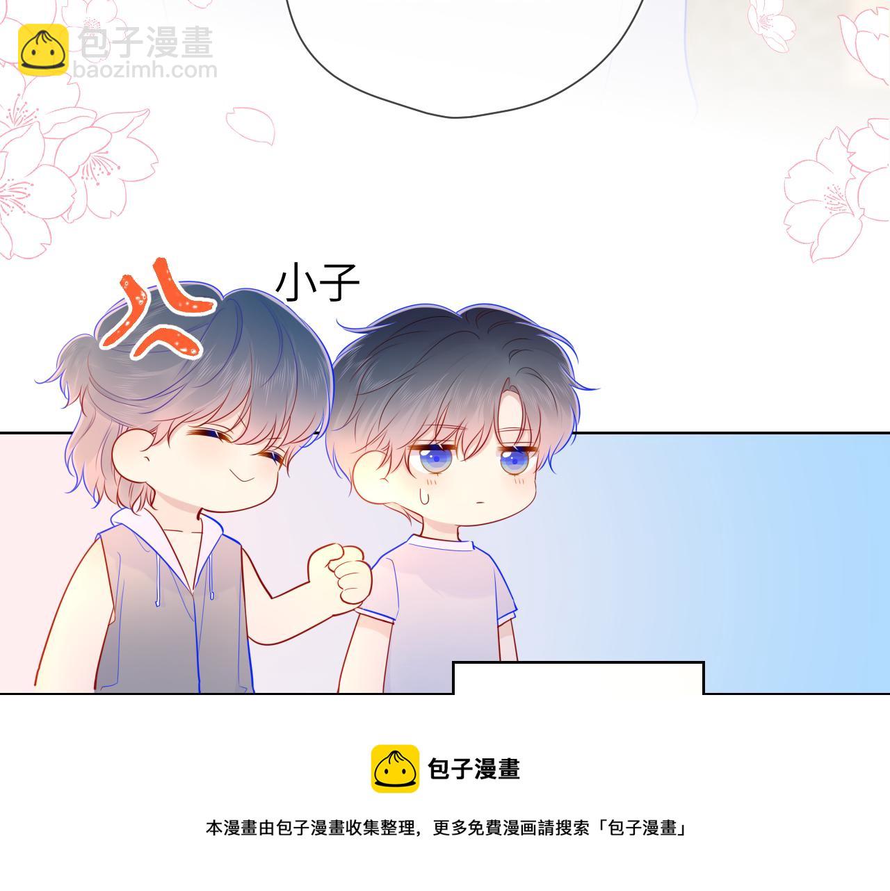 🍚星辰于我 第79话 住在隔壁的男人？ 第29页