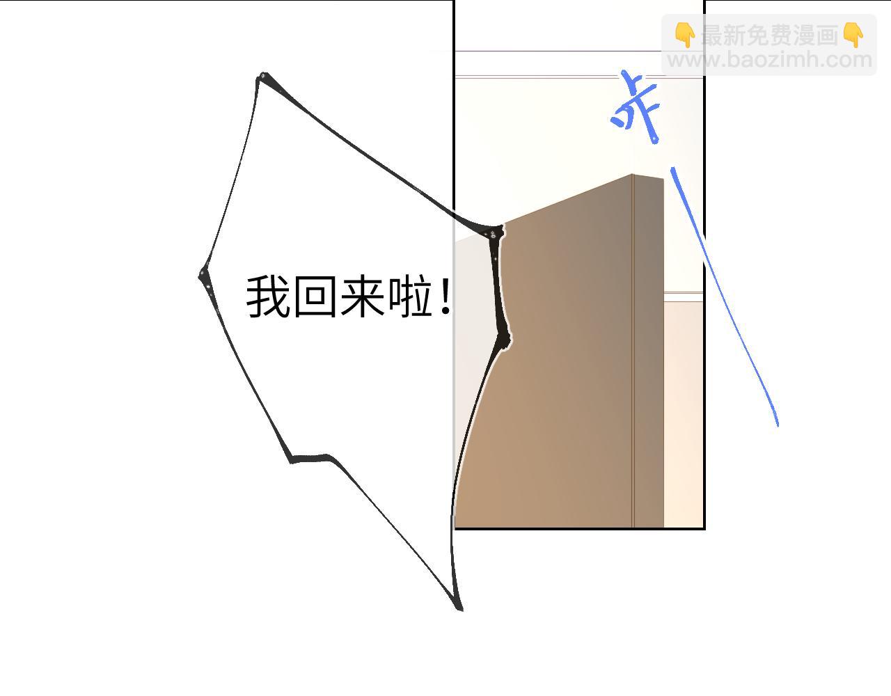 🍚星辰于我 第79话 住在隔壁的男人？ 第30页