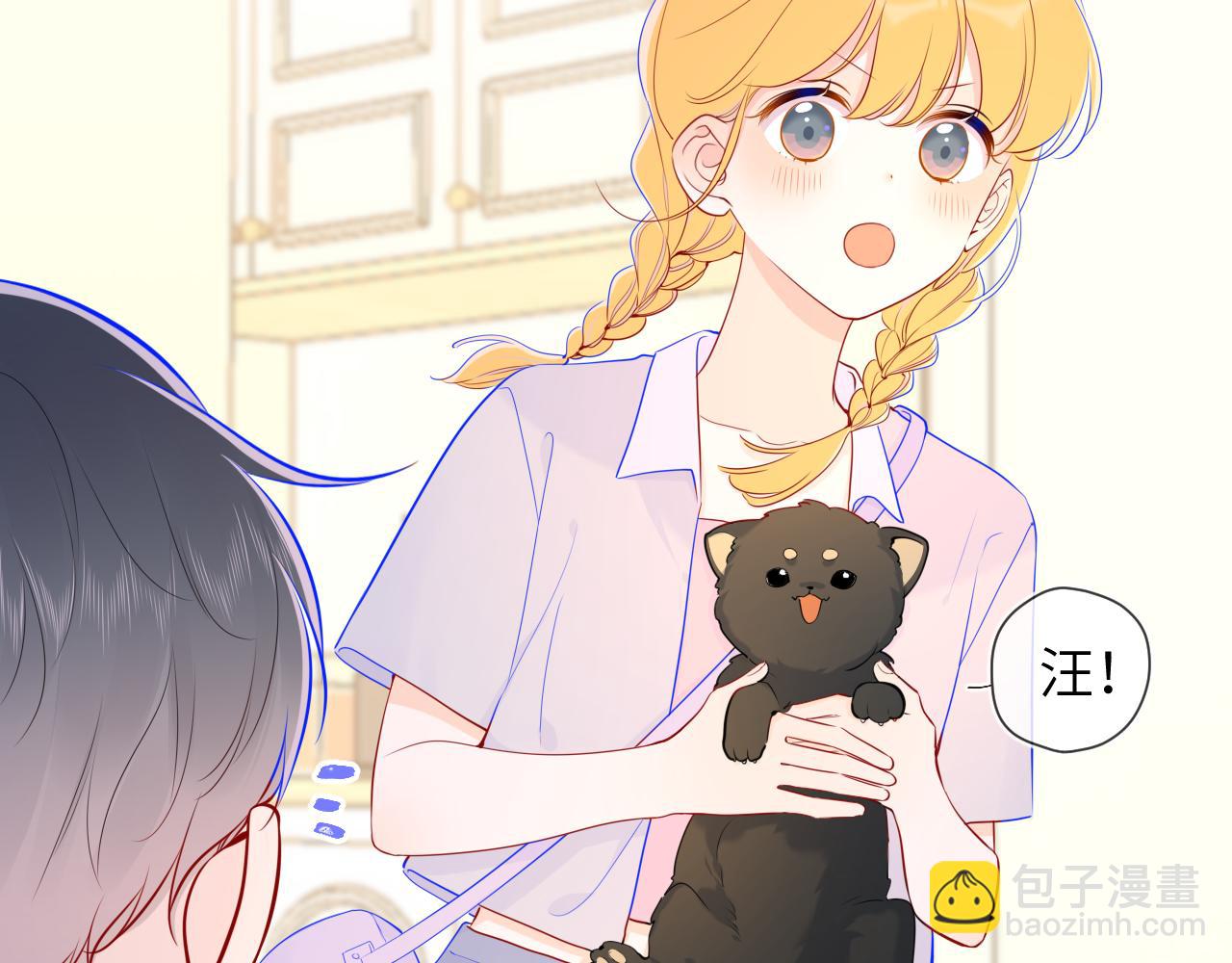 🍚星辰于我 第79话 住在隔壁的男人？ 第32页