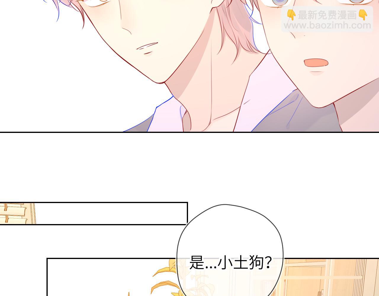 🍚星辰于我 第79话 住在隔壁的男人？ 第34页