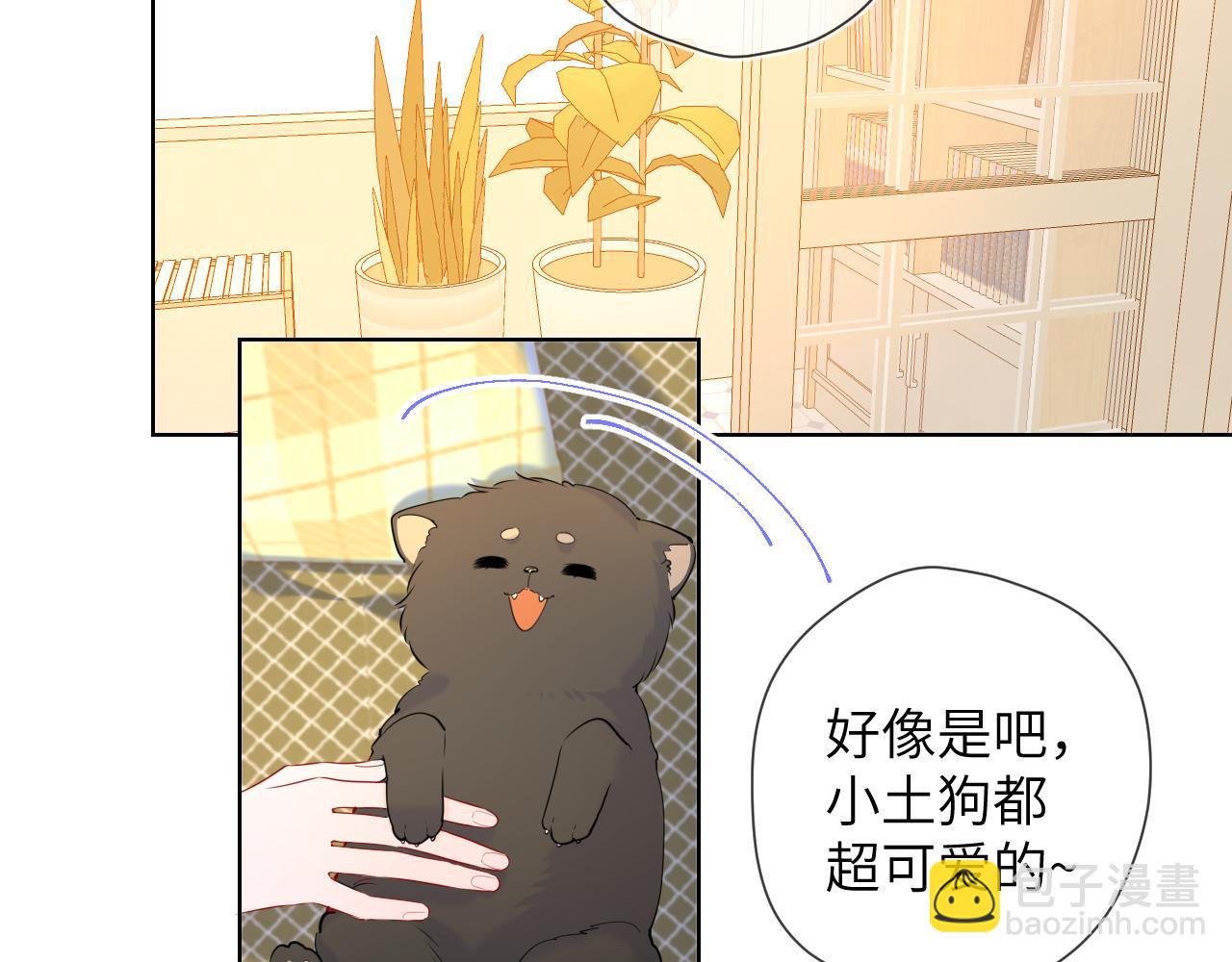 🍚星辰于我 第79话 住在隔壁的男人？ 第35页