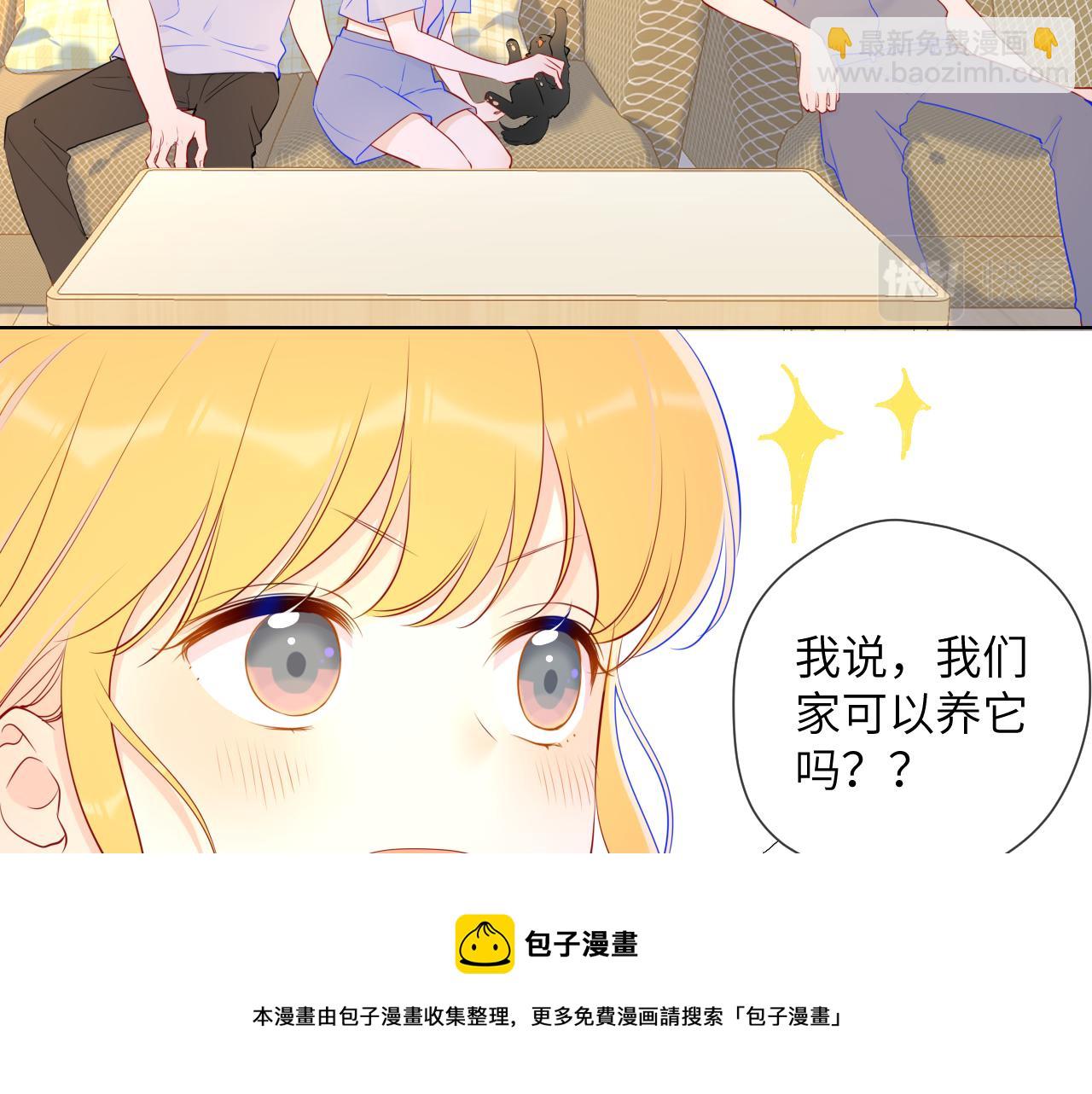 🍚星辰于我 第79话 住在隔壁的男人？ 第37页