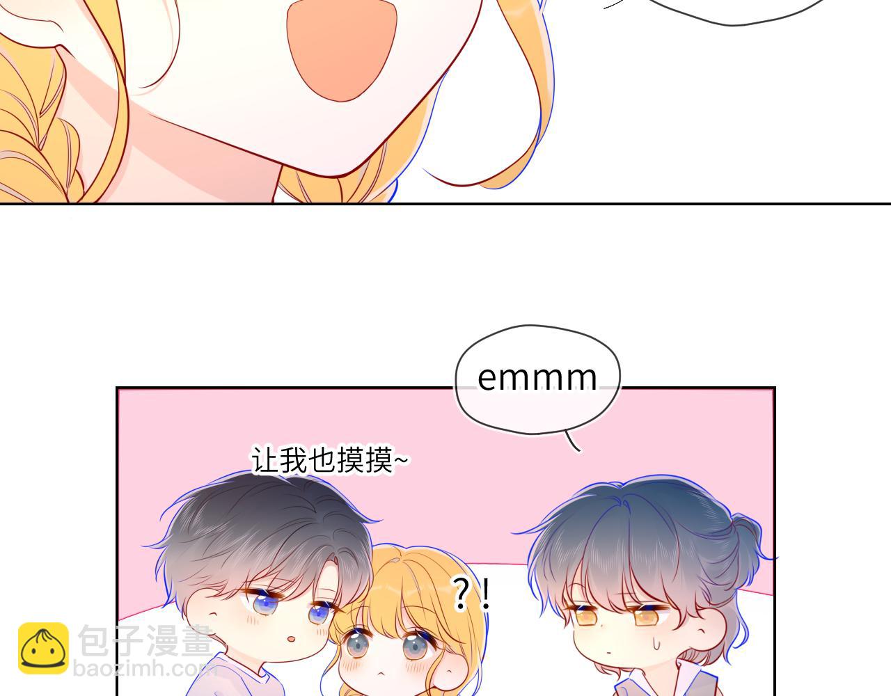 🍚星辰于我 第79话 住在隔壁的男人？ 第38页