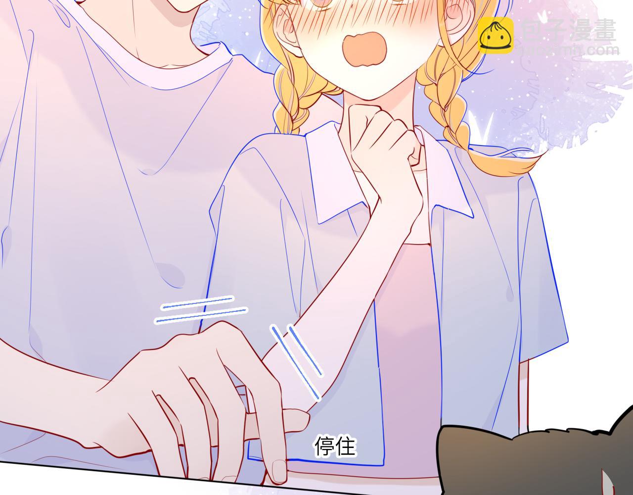 🍚星辰于我 第79话 住在隔壁的男人？ 第40页