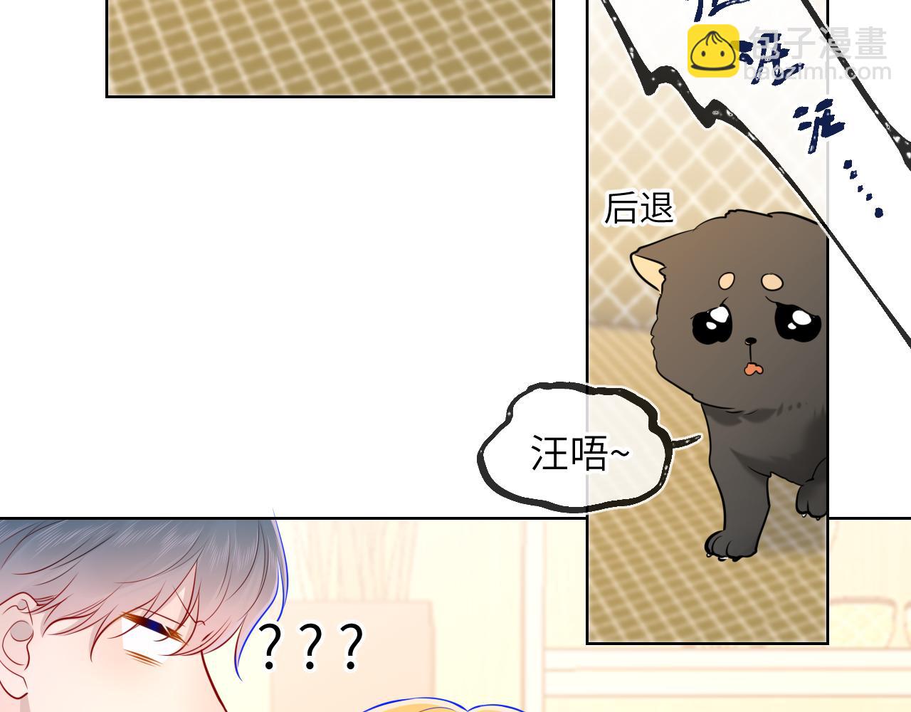 🍚星辰于我 第79话 住在隔壁的男人？ 第43页