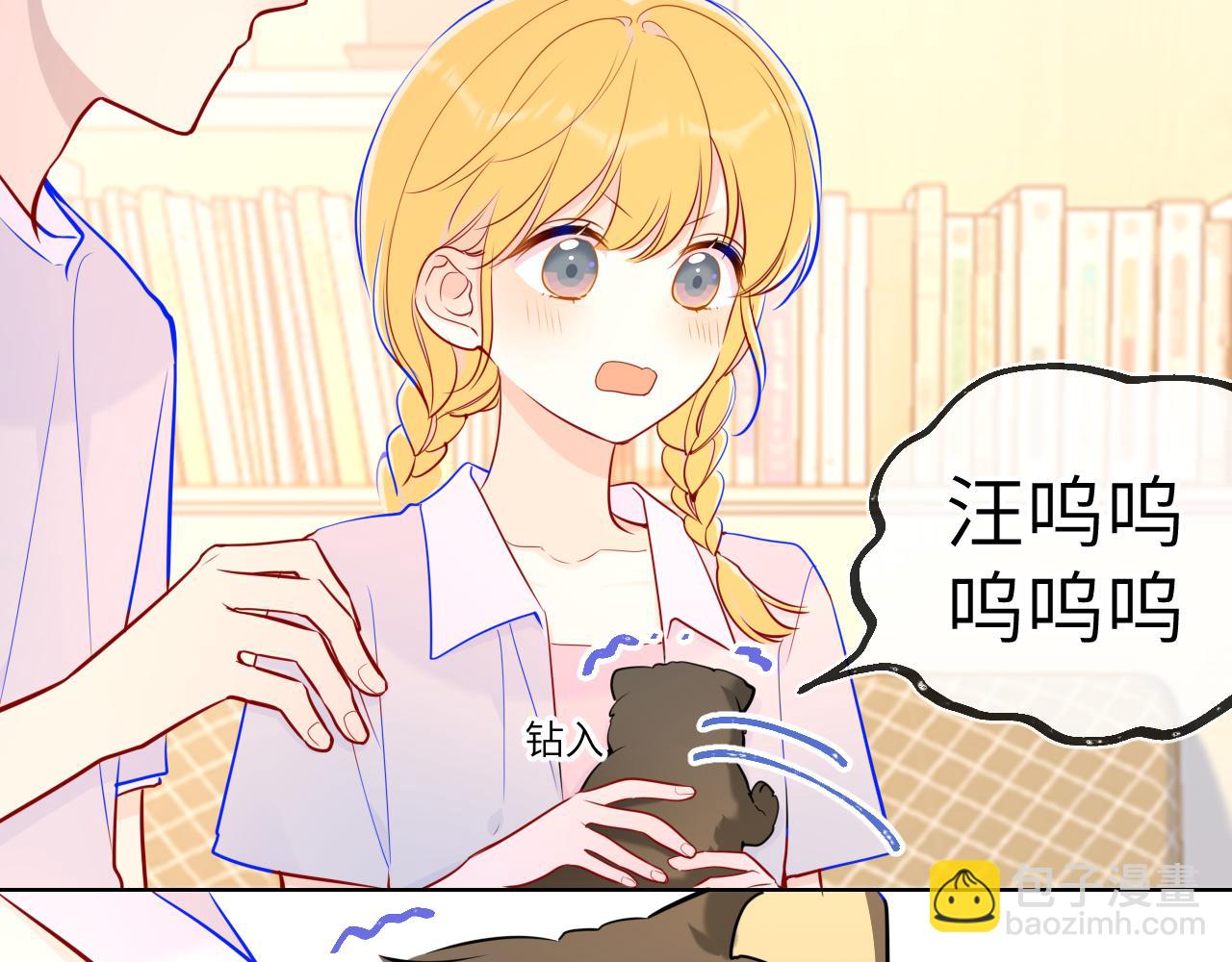 🍚星辰于我 第79话 住在隔壁的男人？ 第44页