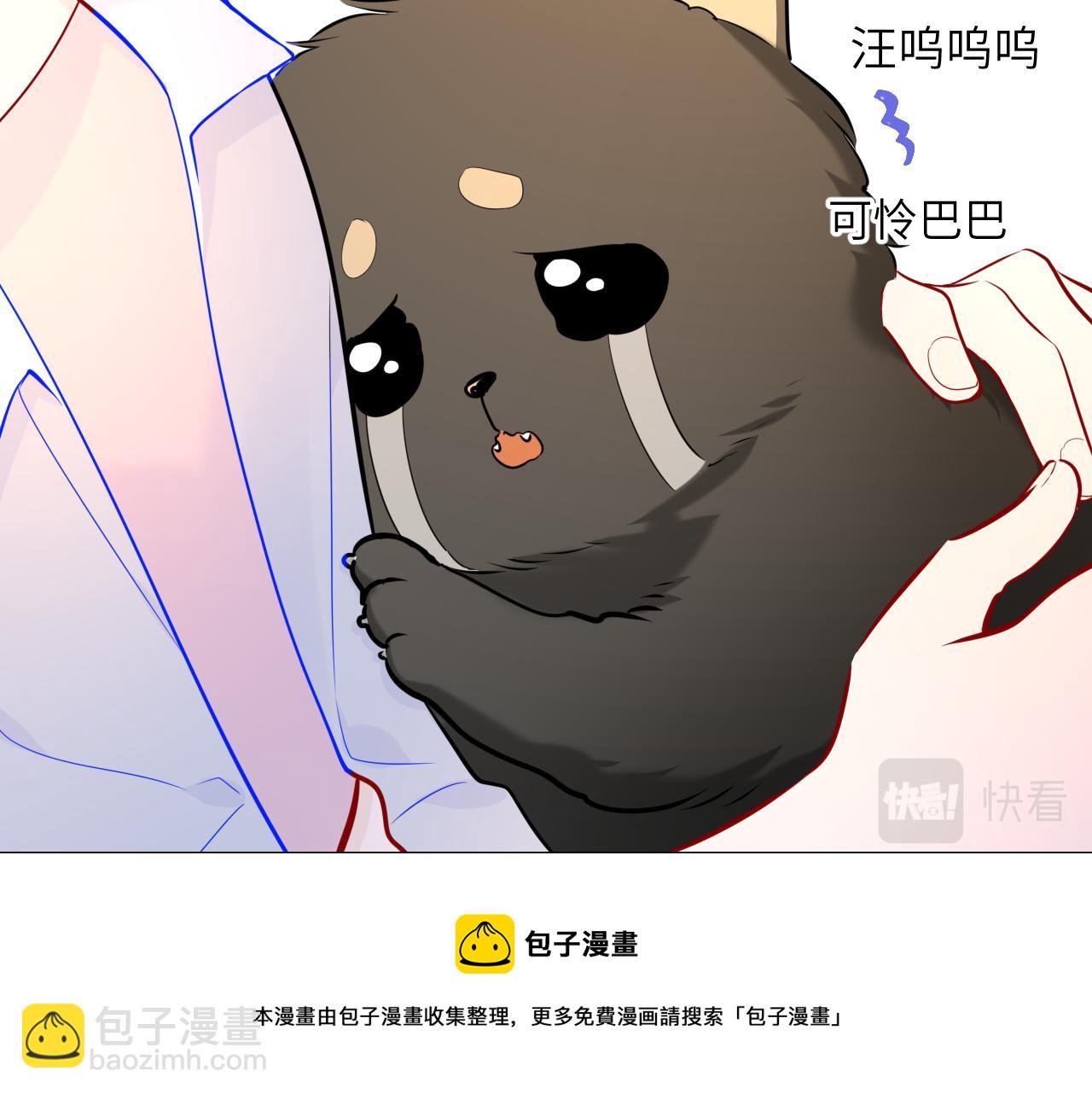 🍚星辰于我 第79话 住在隔壁的男人？ 第45页