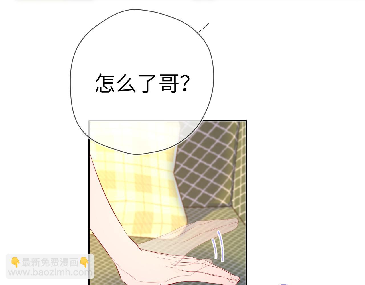 🍚星辰于我 第79话 住在隔壁的男人？ 第7页