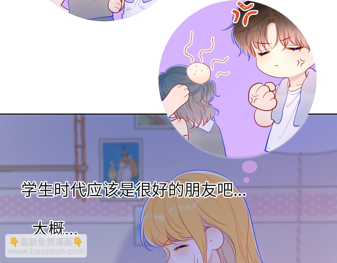 🍚星辰于我 第81话 夜光里的拥抱 第17页