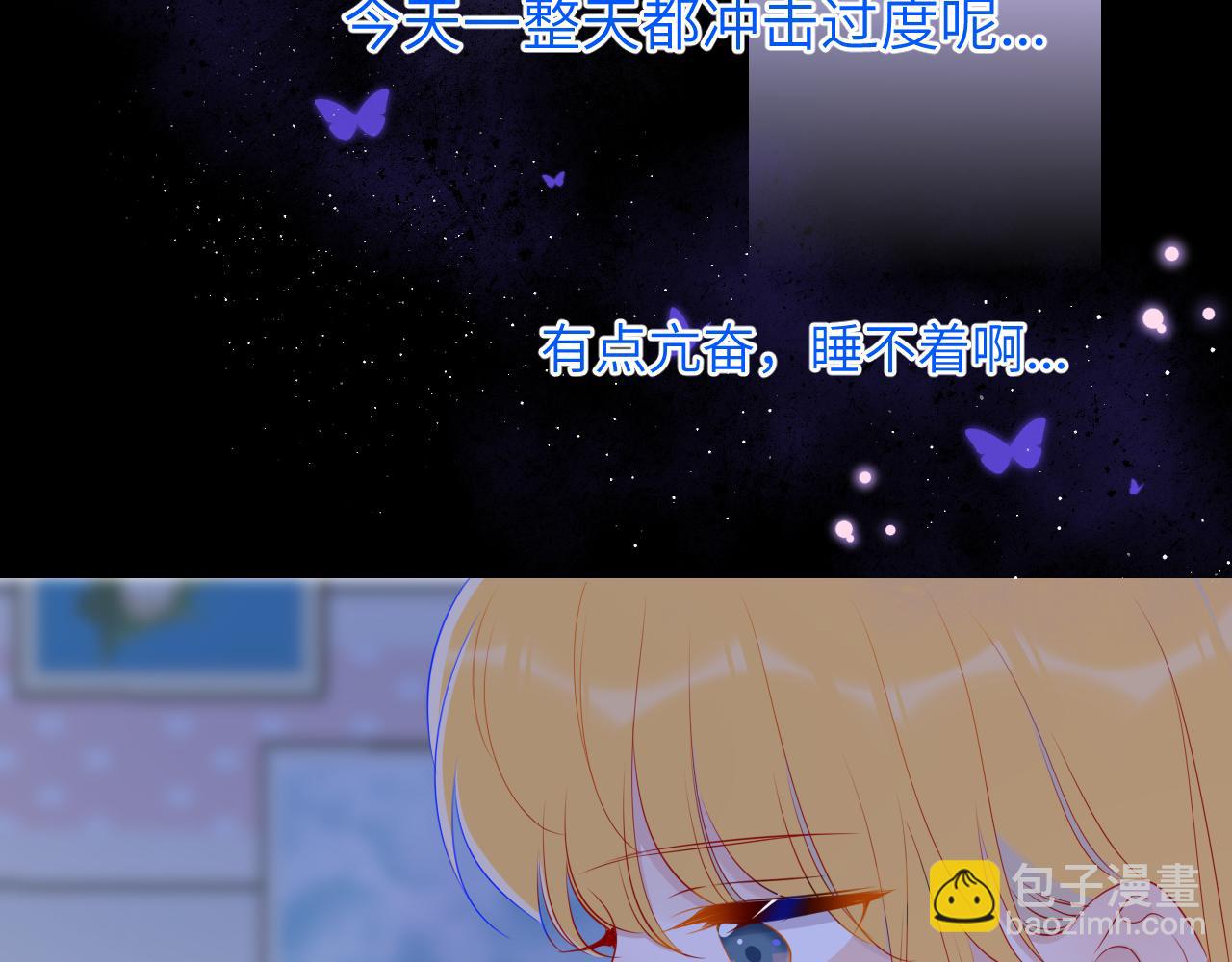 🍚星辰于我 第81话 夜光里的拥抱 第20页