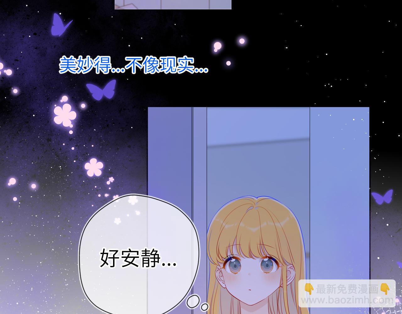 🍚星辰于我 第81话 夜光里的拥抱 第23页