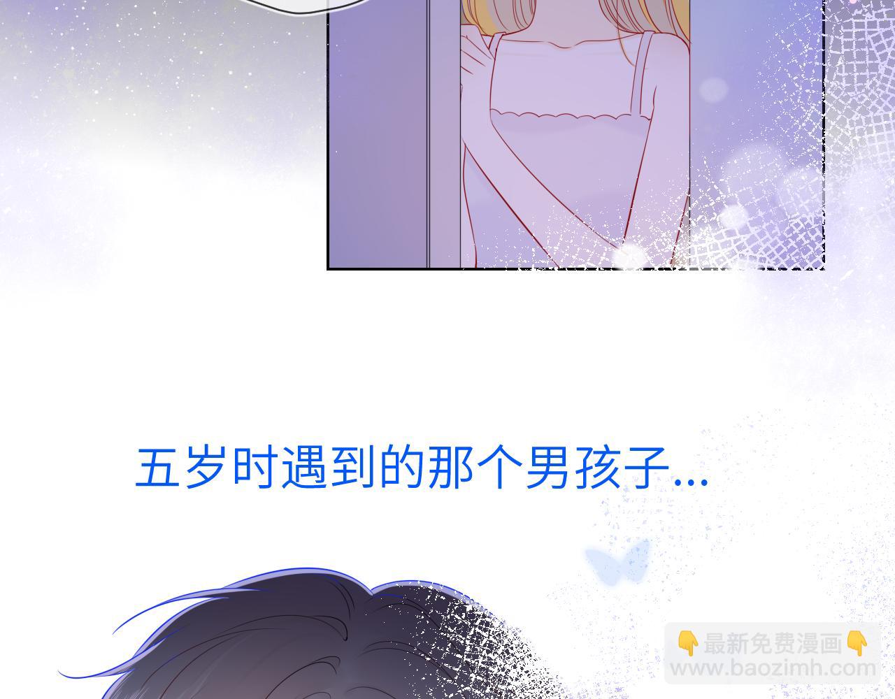 🍚星辰于我 第81话 夜光里的拥抱 第24页