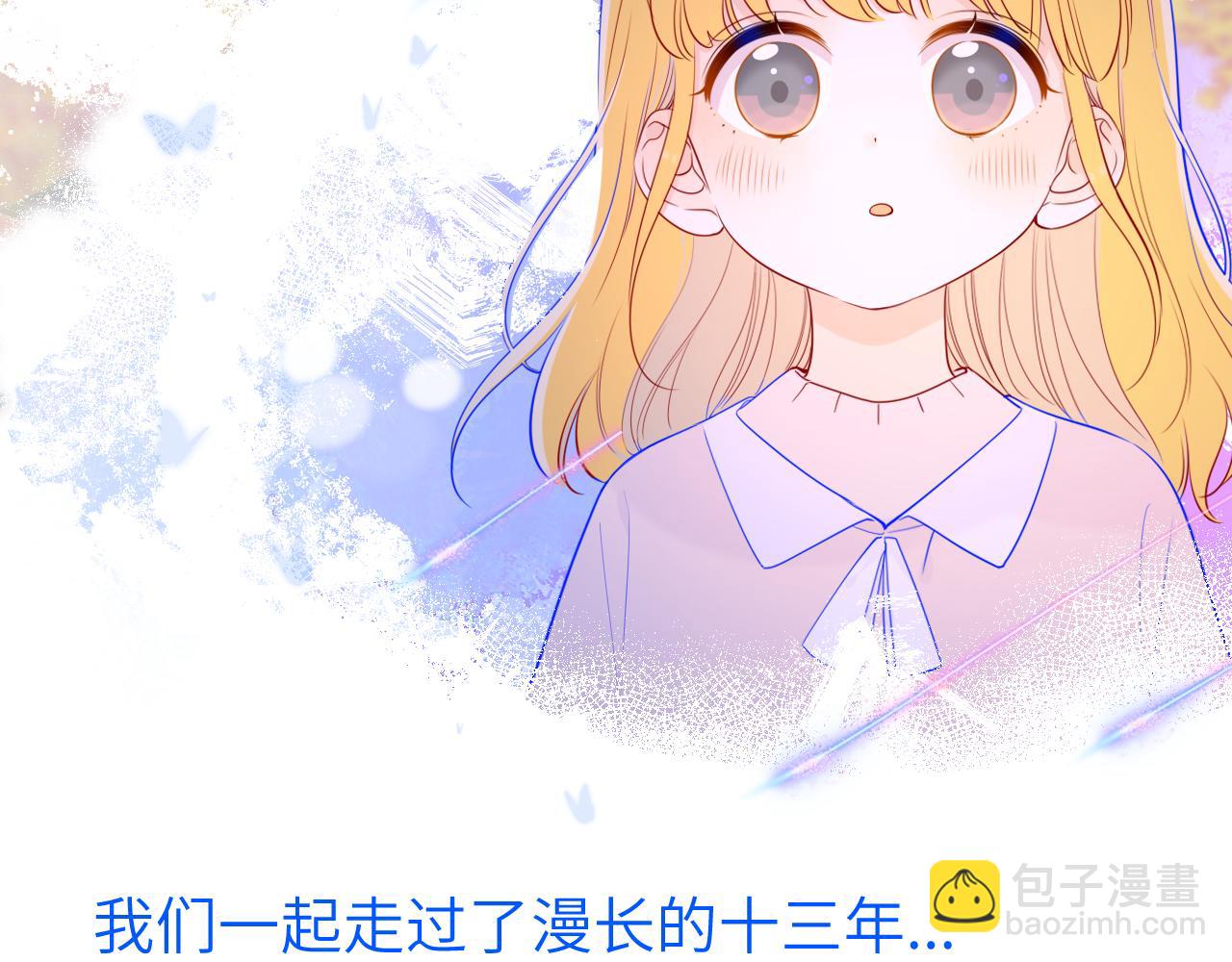 🍚星辰于我 第81话 夜光里的拥抱 第26页