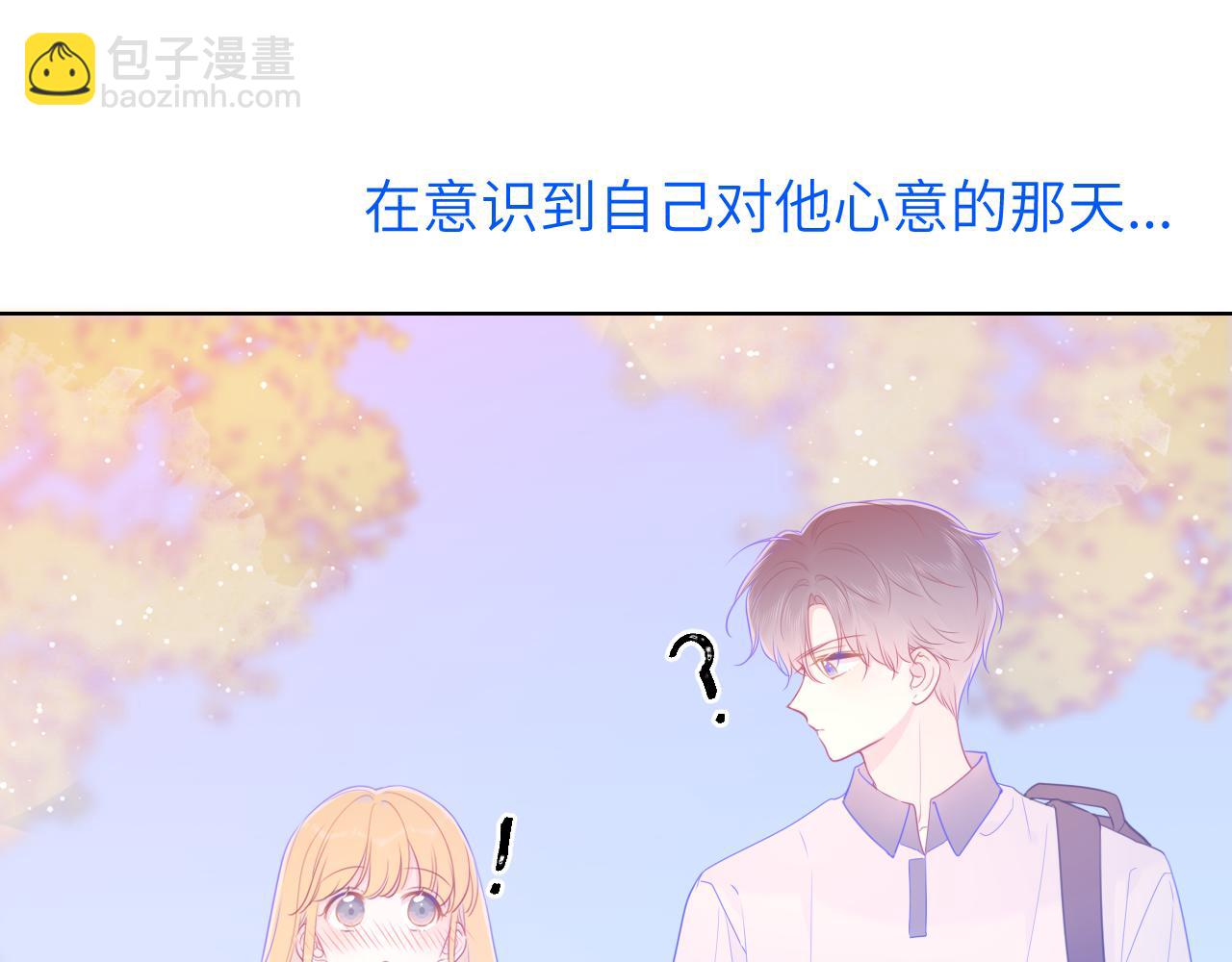 🍚星辰于我 第81话 夜光里的拥抱 第27页