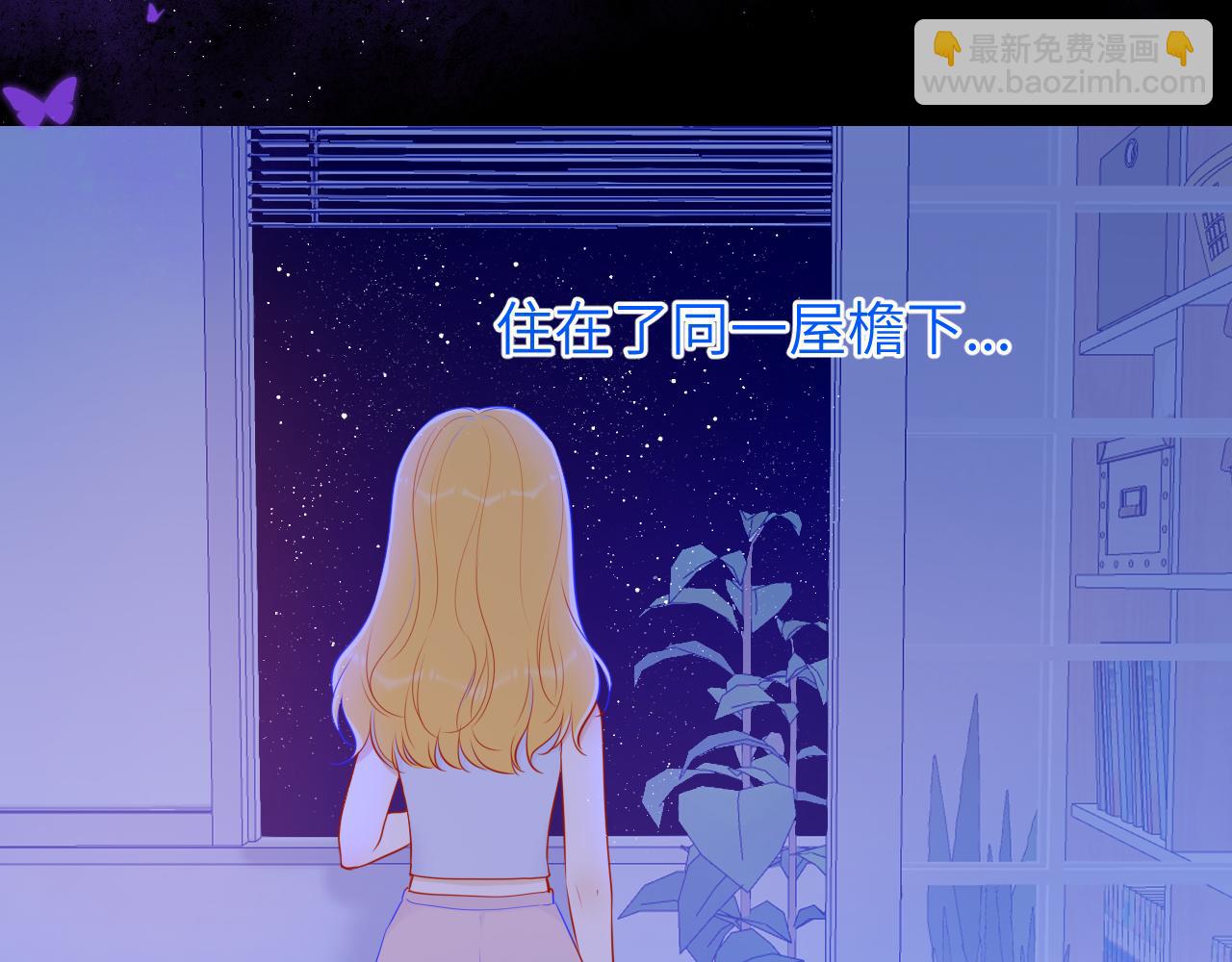🍚星辰于我 第81话 夜光里的拥抱 第29页