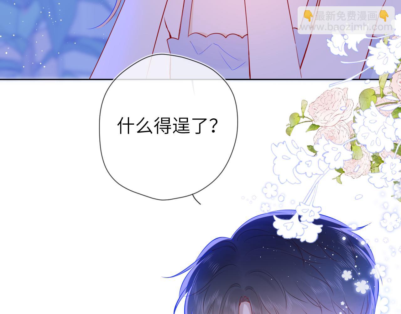 🍚星辰于我 第81话 夜光里的拥抱 第32页