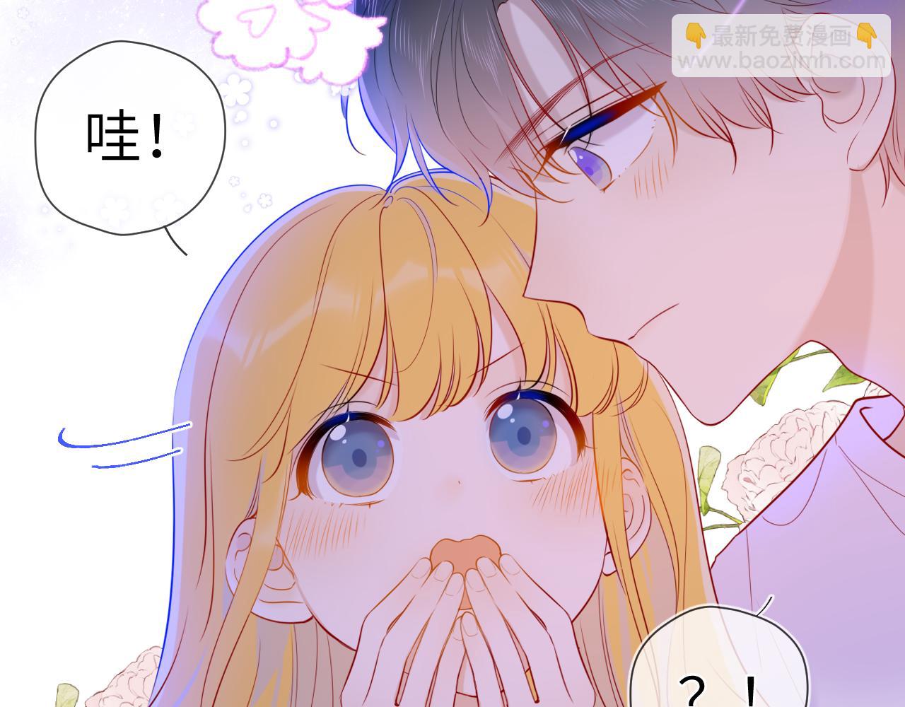 🍚星辰于我 第81话 夜光里的拥抱 第35页