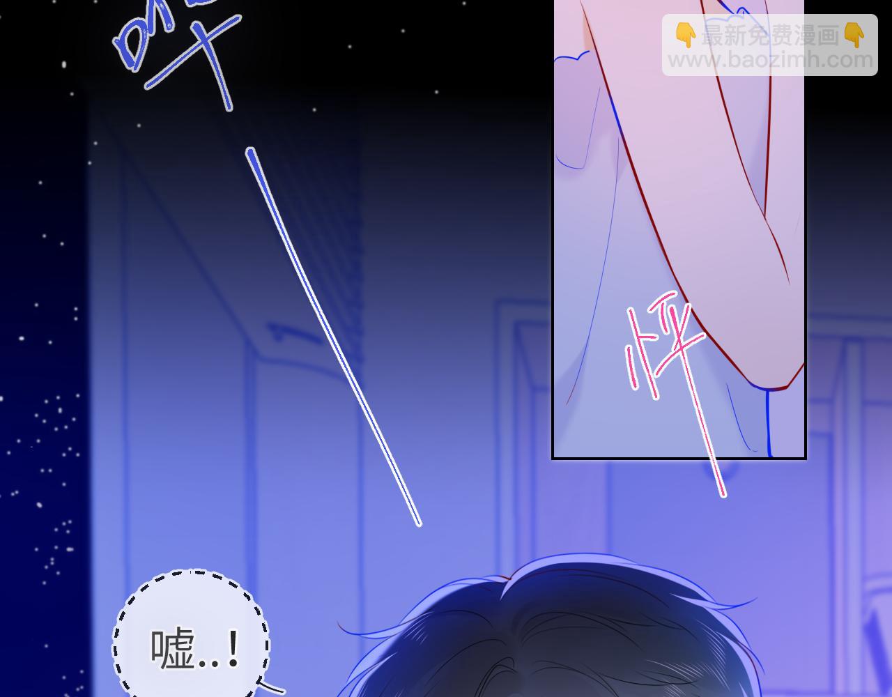 🍚星辰于我 第81话 夜光里的拥抱 第38页