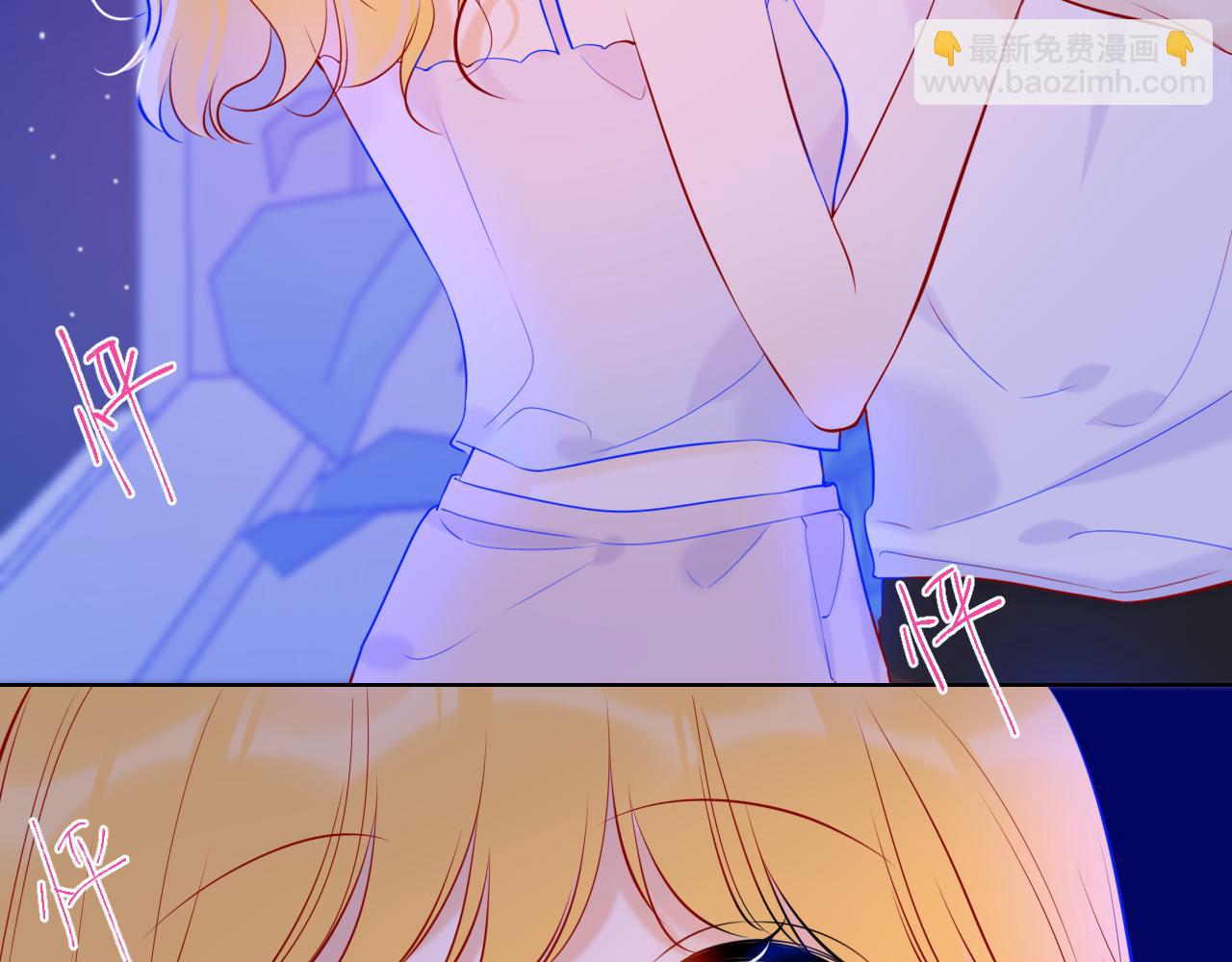 🍚星辰于我 第81话 夜光里的拥抱 第40页
