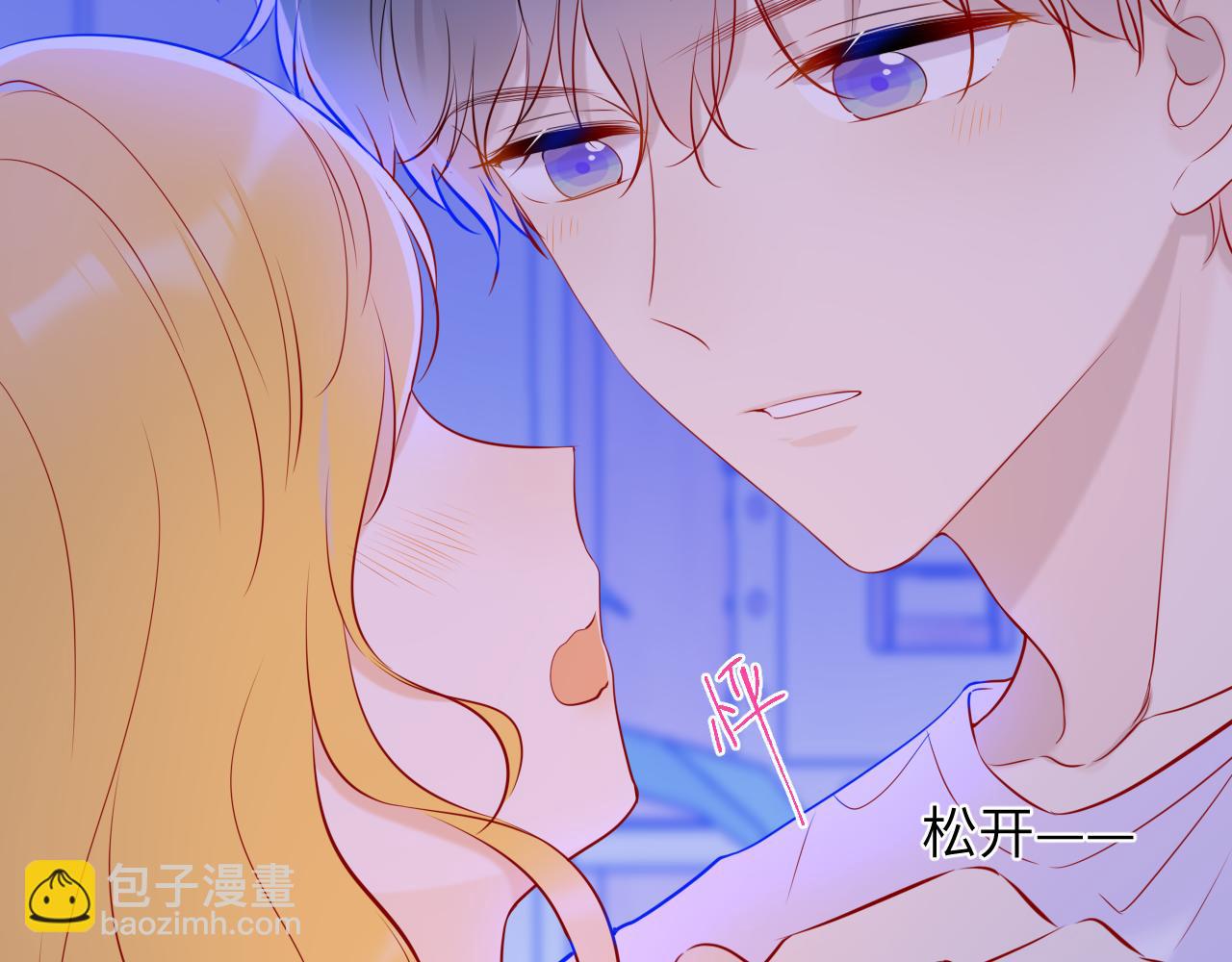 🍚星辰于我 第81话 夜光里的拥抱 第42页