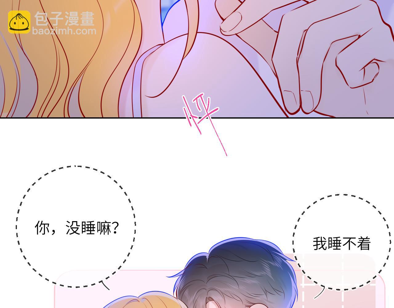 🍚星辰于我 第81话 夜光里的拥抱 第43页