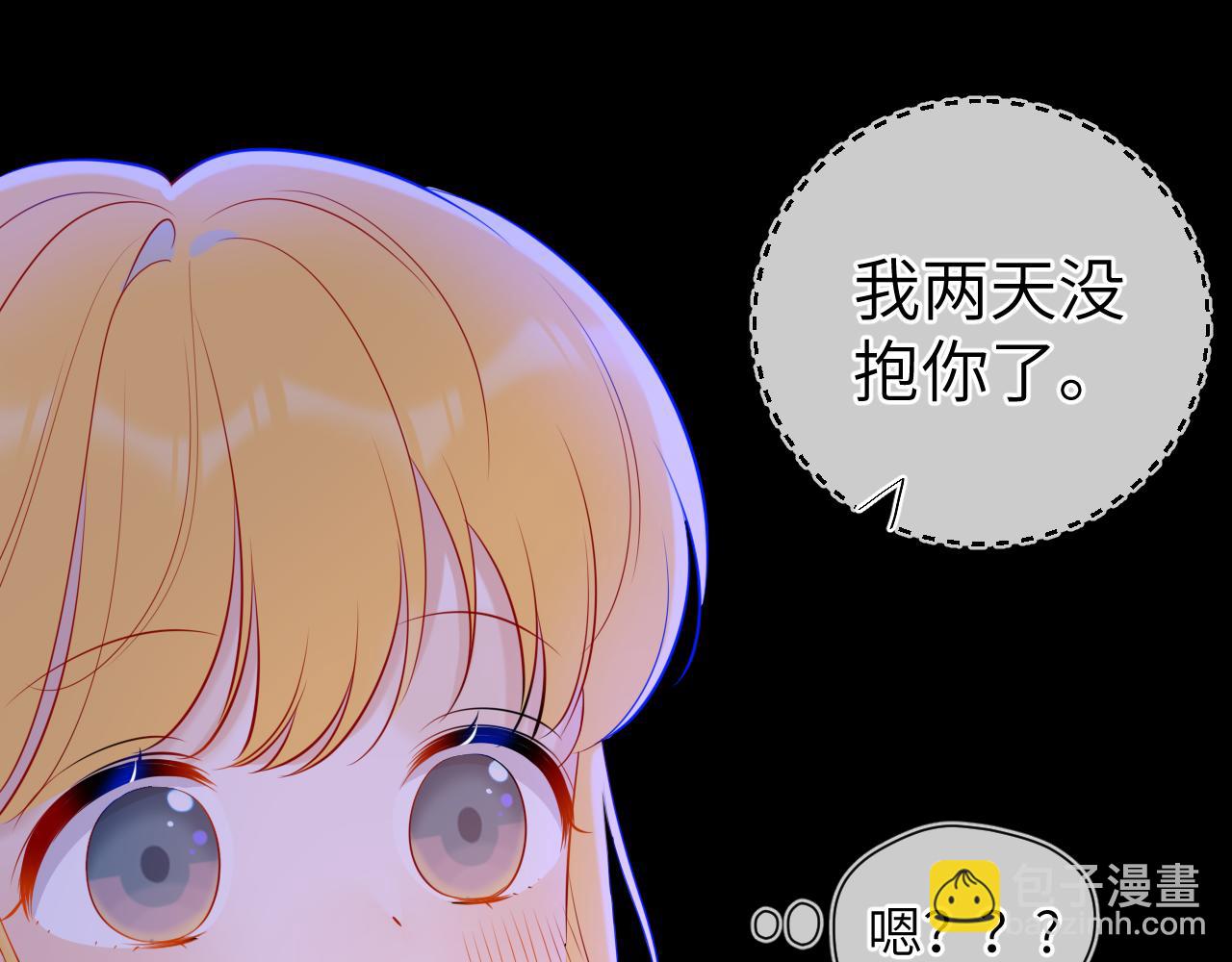 🍚星辰于我 第81话 夜光里的拥抱 第47页