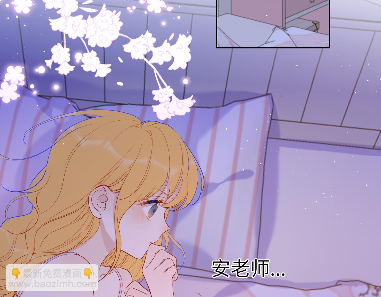 🍚星辰于我 第81话 夜光里的拥抱 第5页