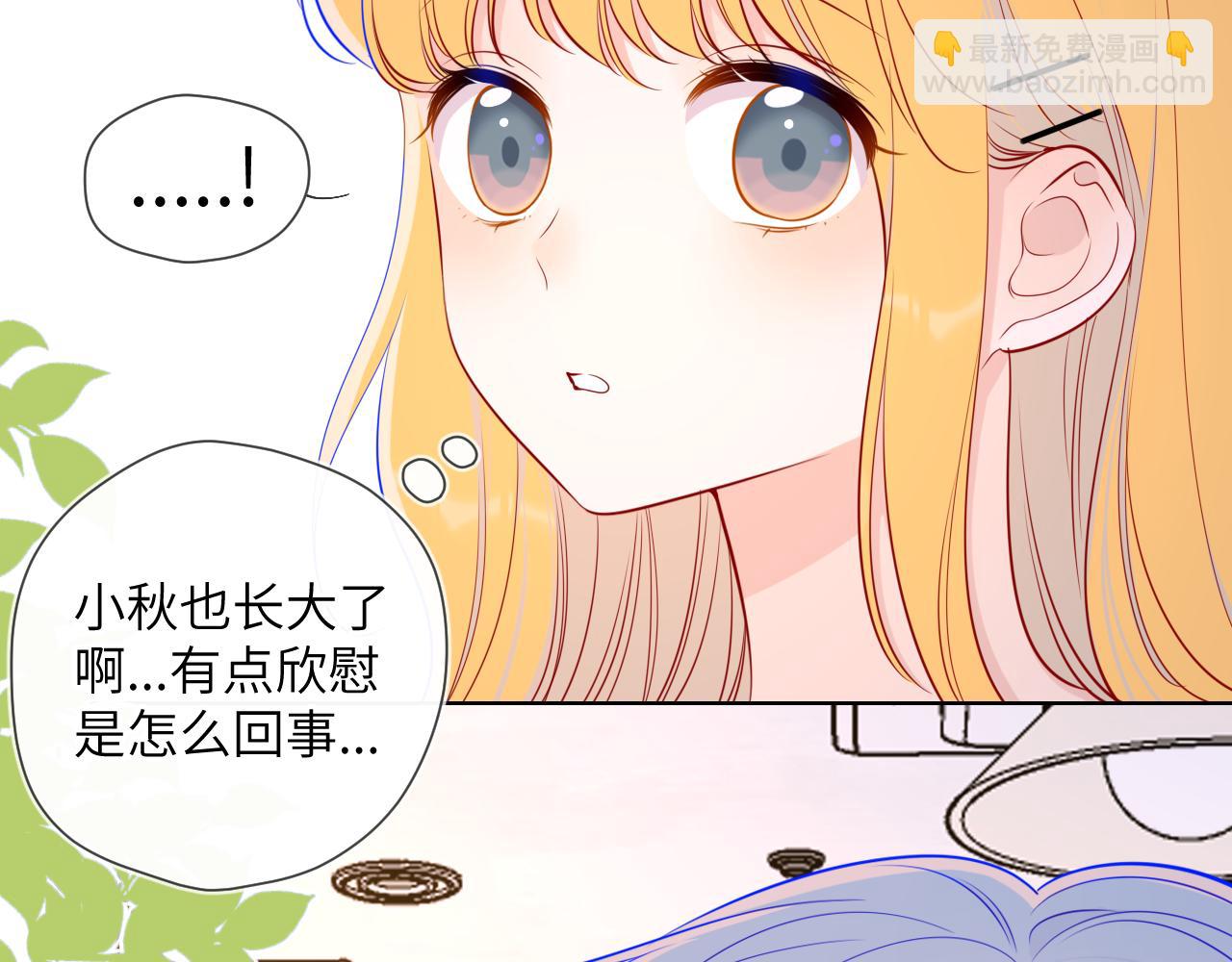 🍚星辰于我 第85话 我想成为作家 第10页