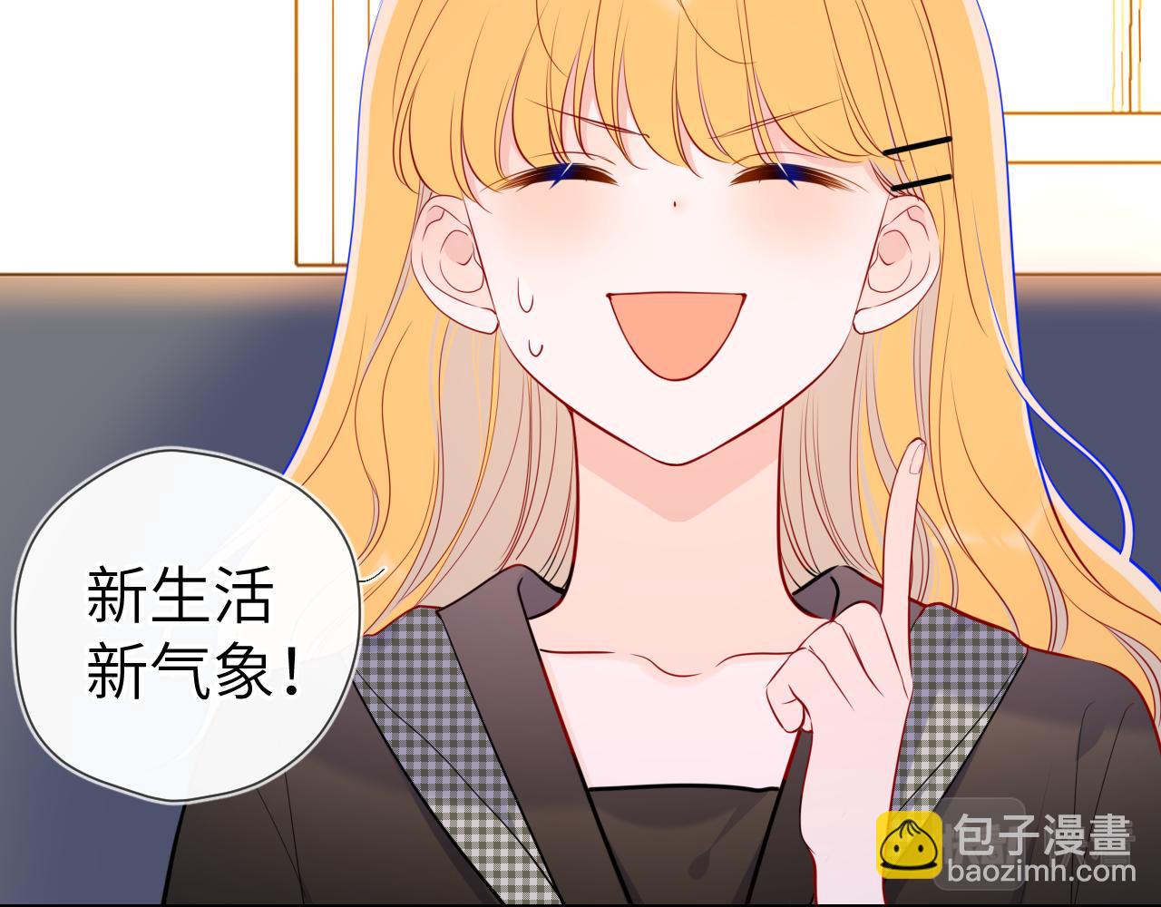 🍚星辰于我 第85话 我想成为作家 第15页